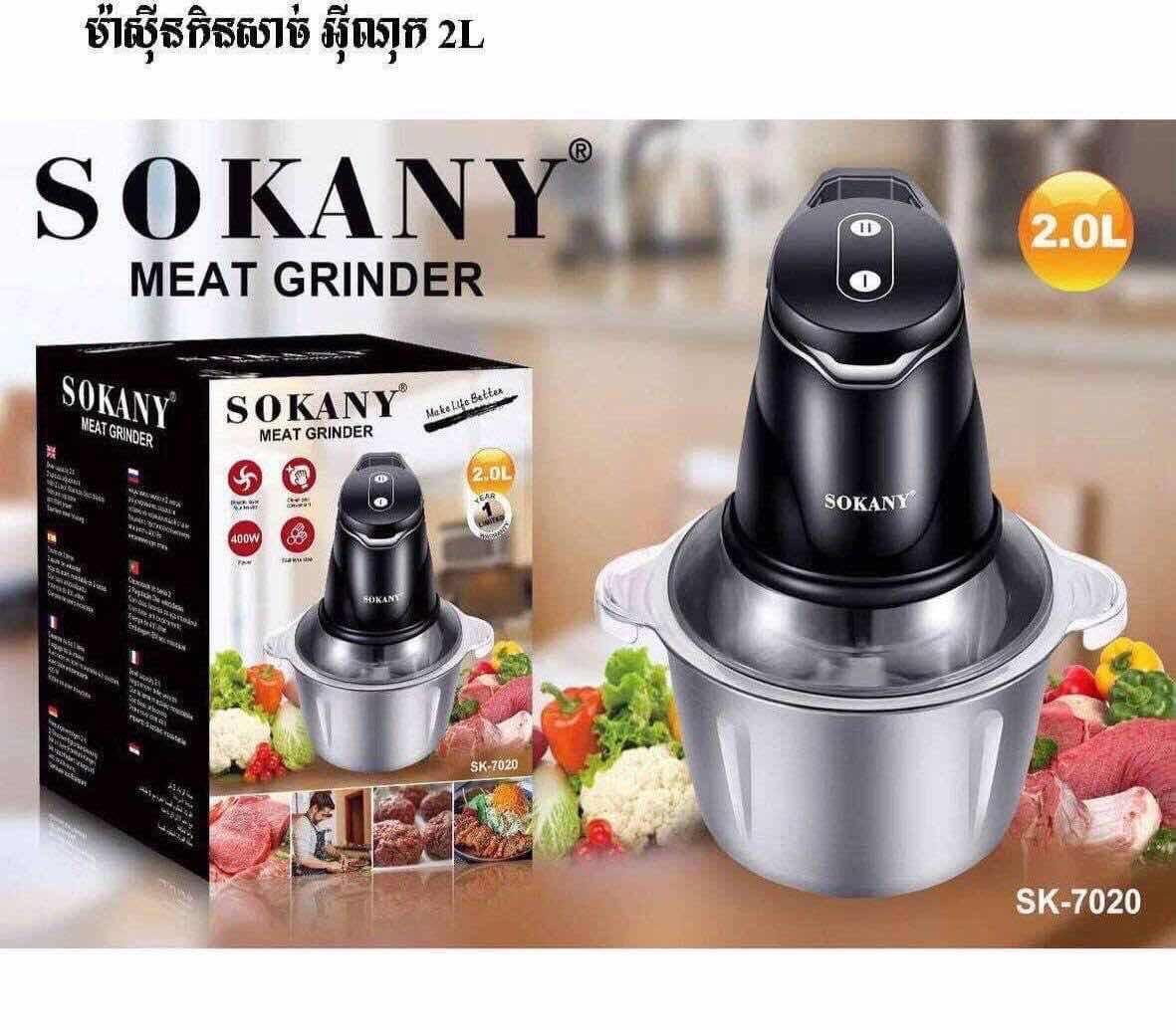 ម៉ាស៊ីនកិនសាច់​ អ៊ីណុក​ 2L