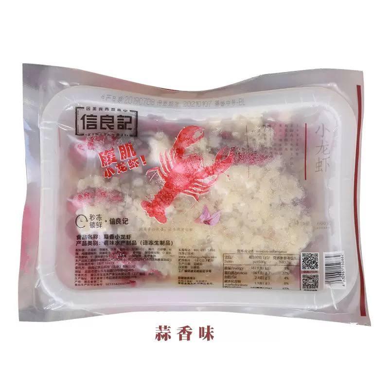 កូនបង្កងនាគរសជាតិខ្ទឹមស700g