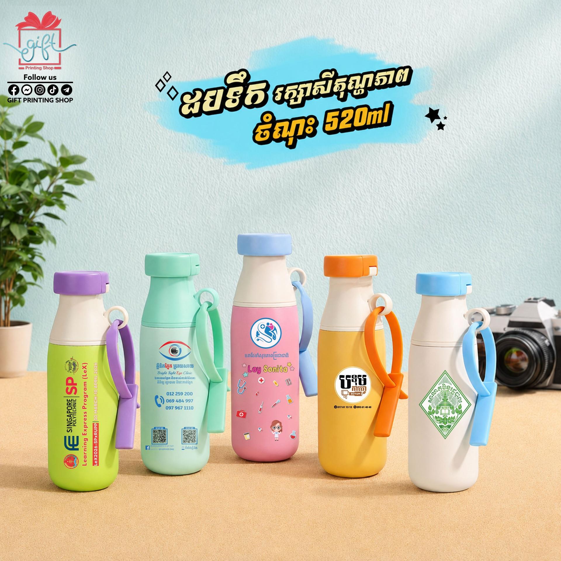 ព្រីន​ Logo UV លេីដបទឹក​ 520ml