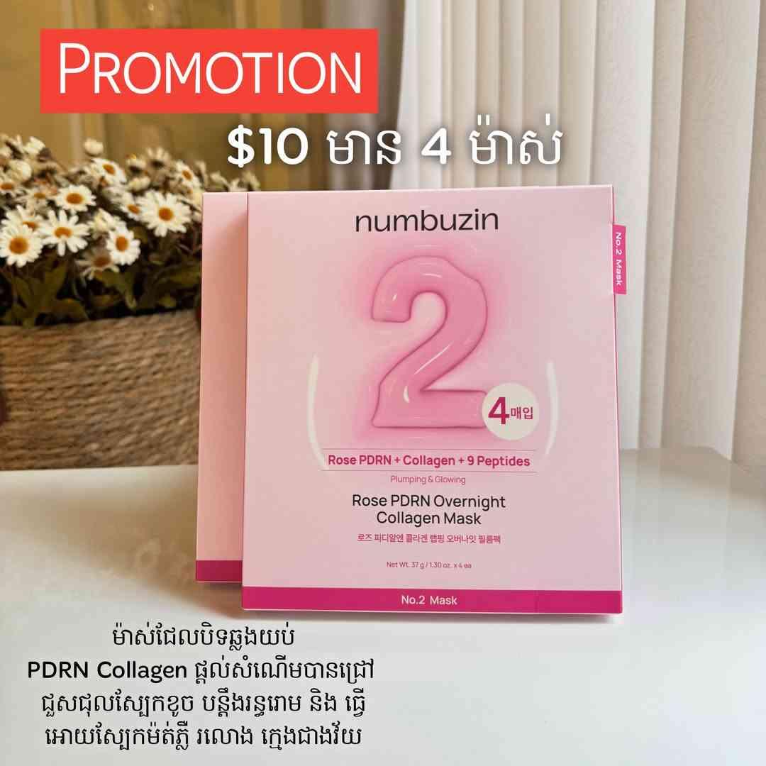 Numbuzin Rose PDRN Overnight Collagen Mask 