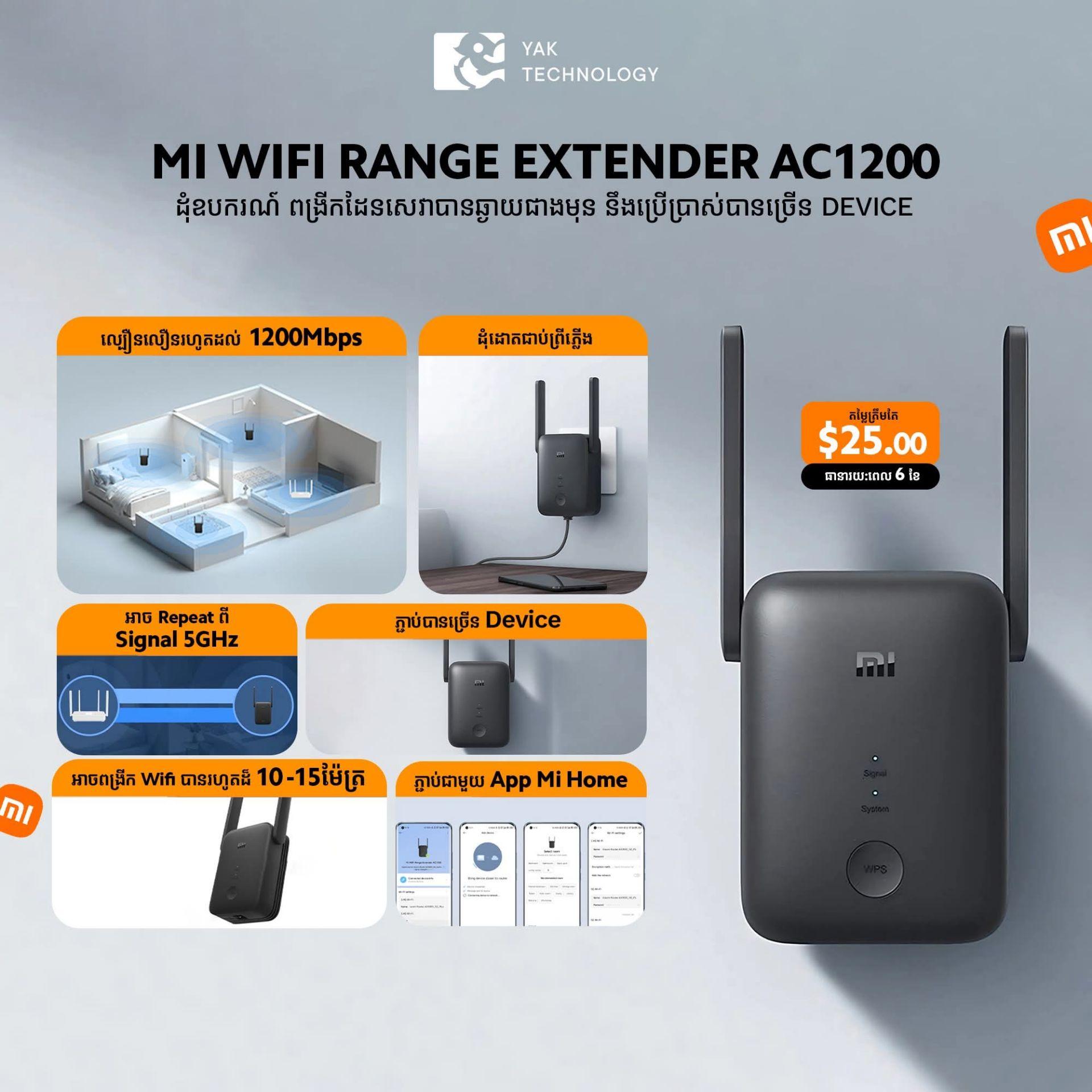 Mi WiFi Range Extender AC1200