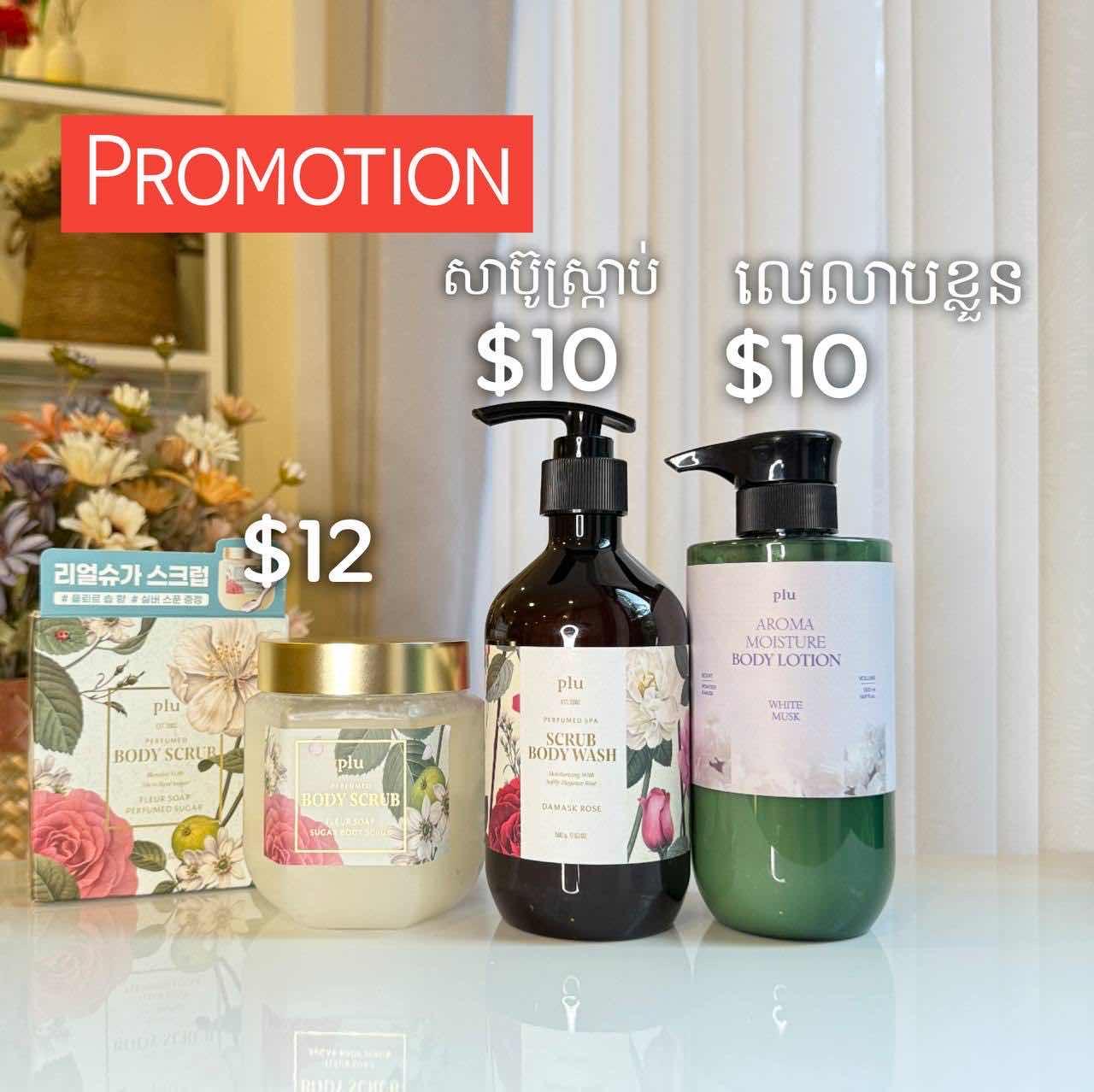 plu Body Lotion, Body Wash, Body Scrub