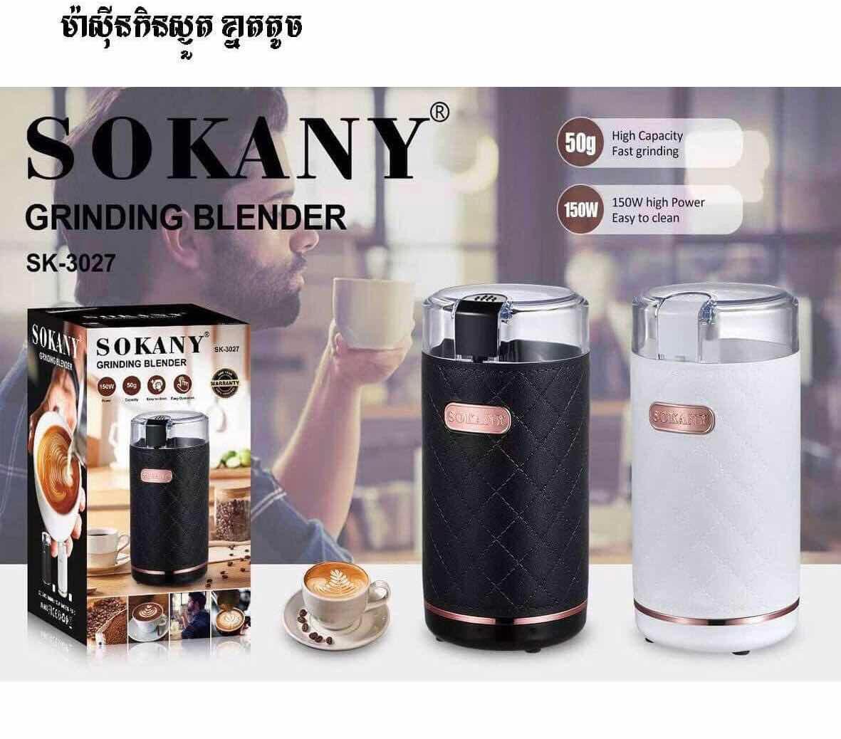 ម៉ាសុីនកិនស្ងួត