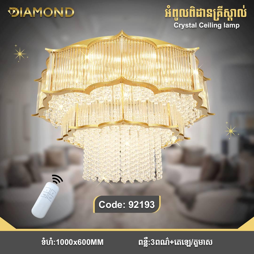 អំពូលពិដានគ្រីស្ទាល់មូល