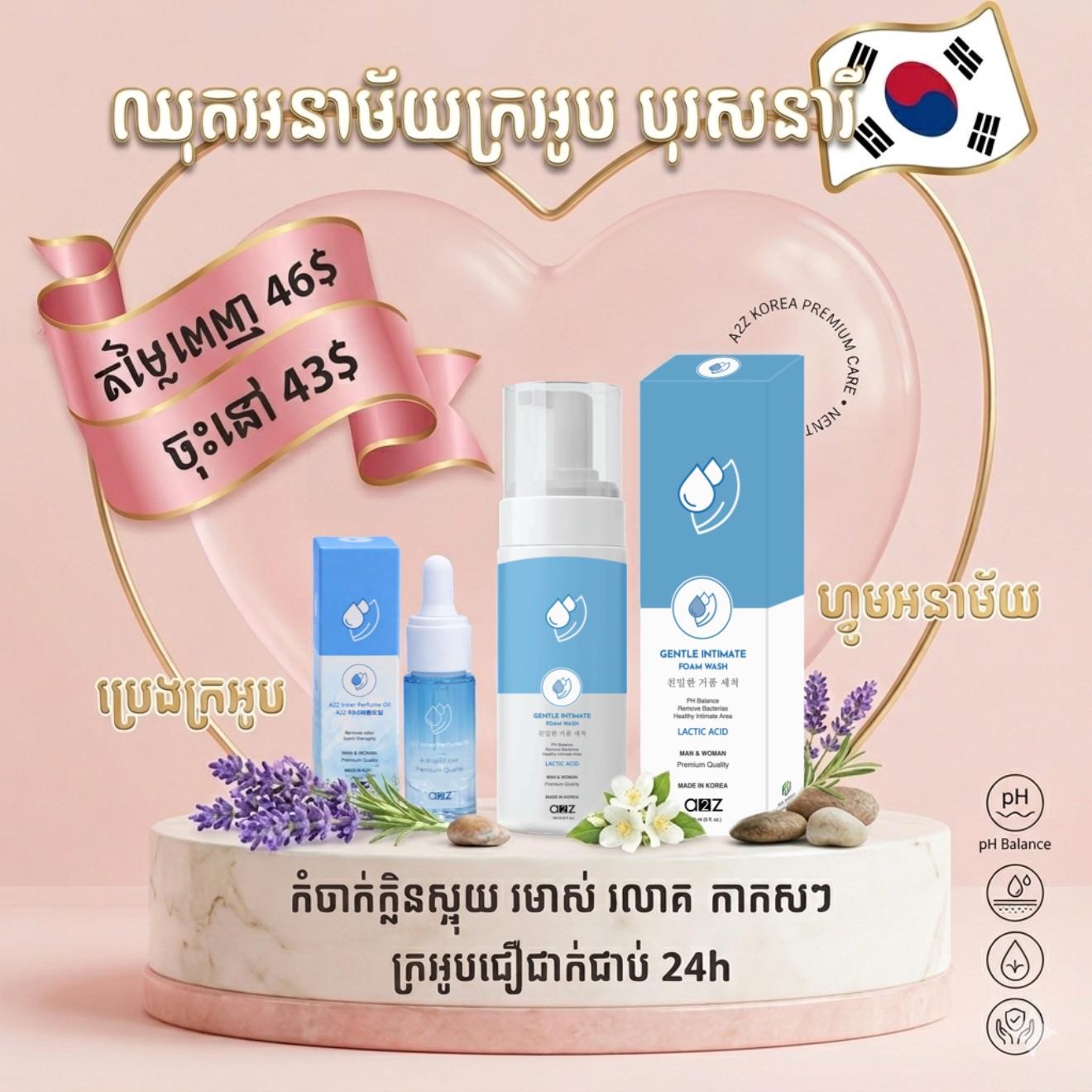 ឈុតគូរស្នេហ៌A2Z 💎