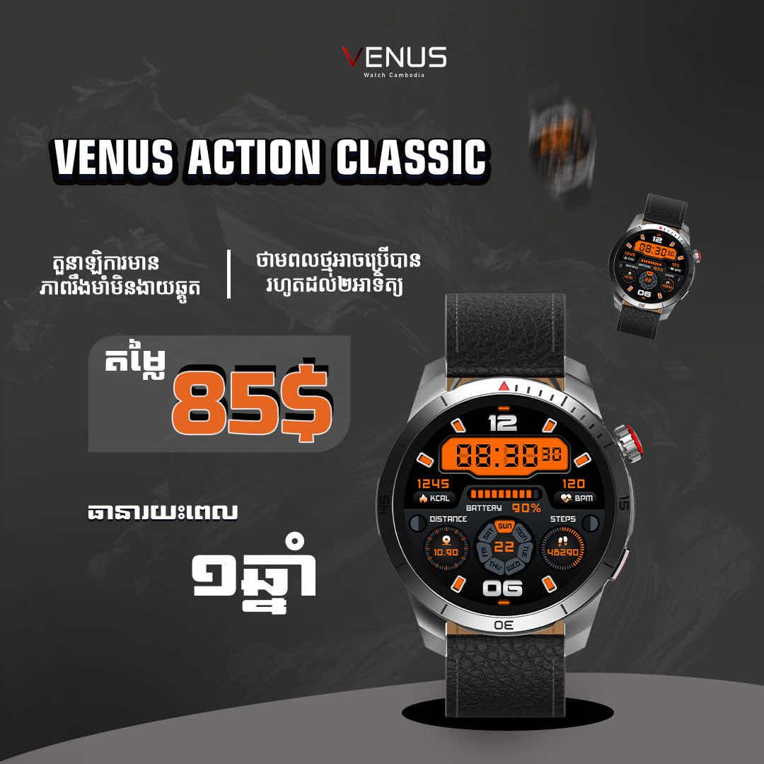 Venus action classic