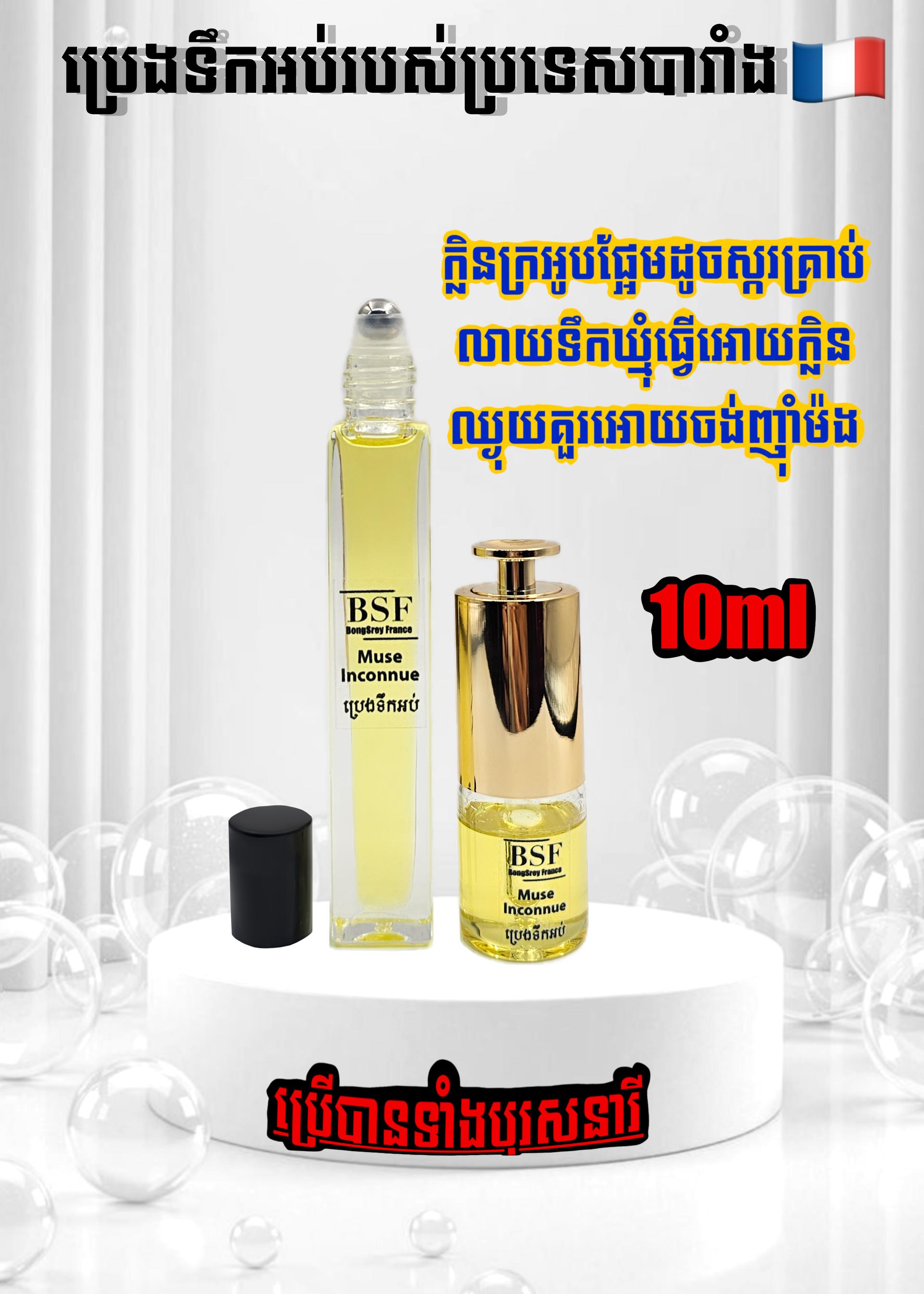 Muse Inconnue 10ml 