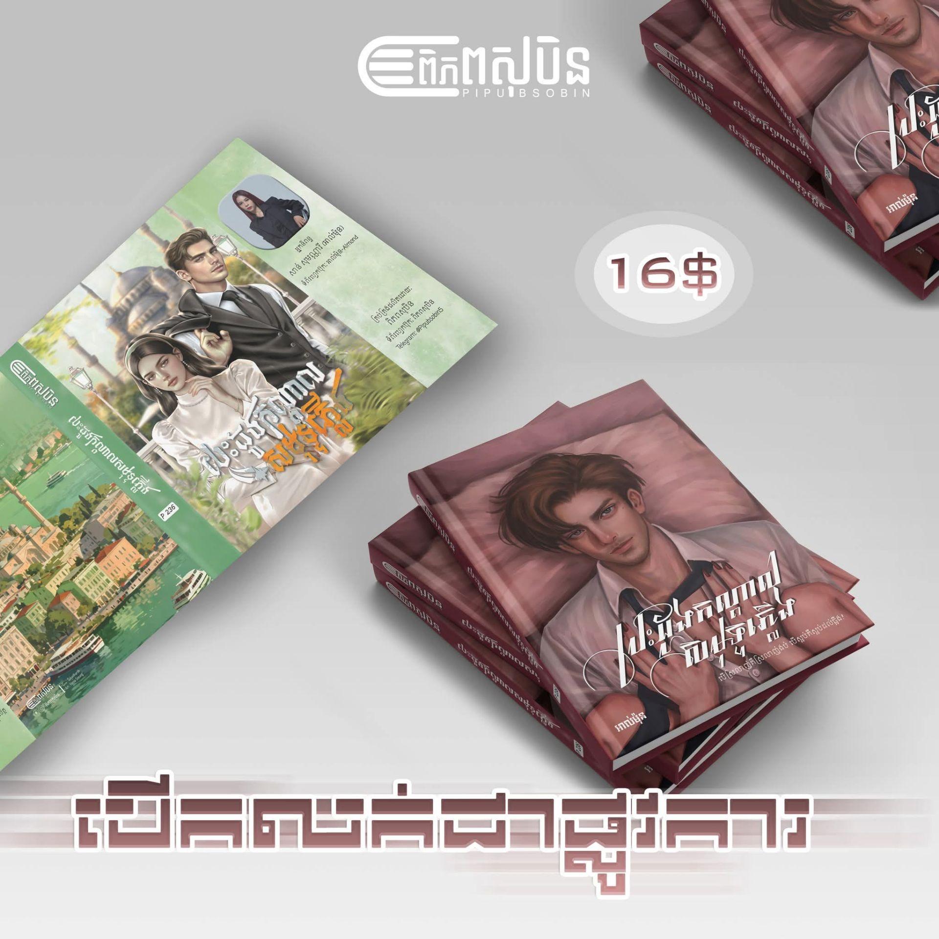បេះដូងកណ្ដាលសមុទ្រភ្លើង