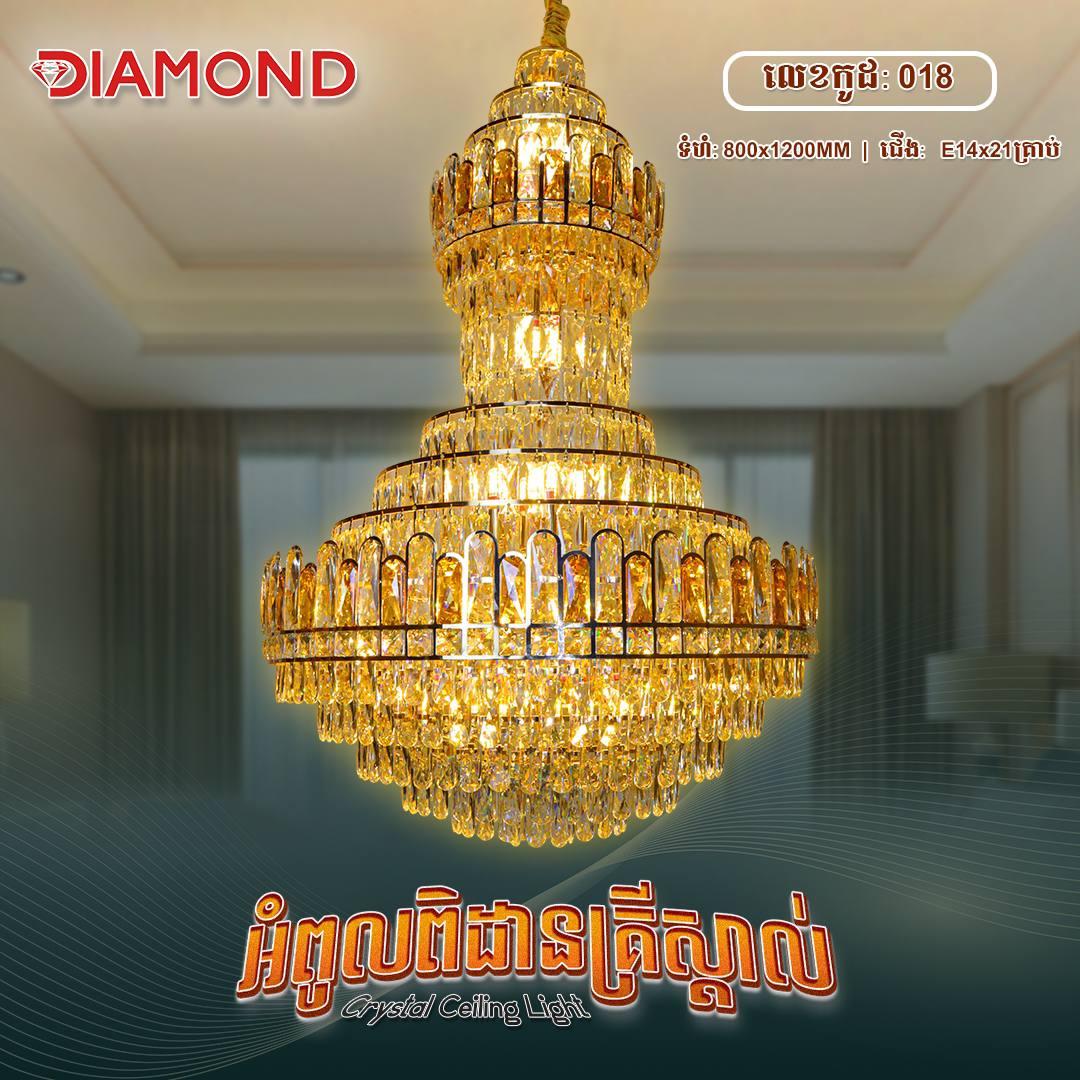 អំពូលរំយោលគ្រិស្ដាល់
