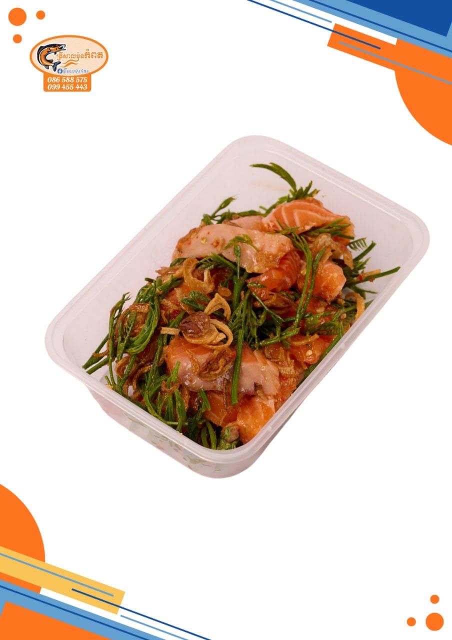 សាលម៉ុនក្រឡុក