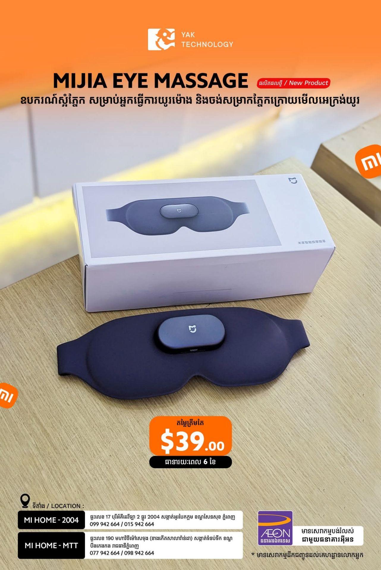 Mijia Eye Massage