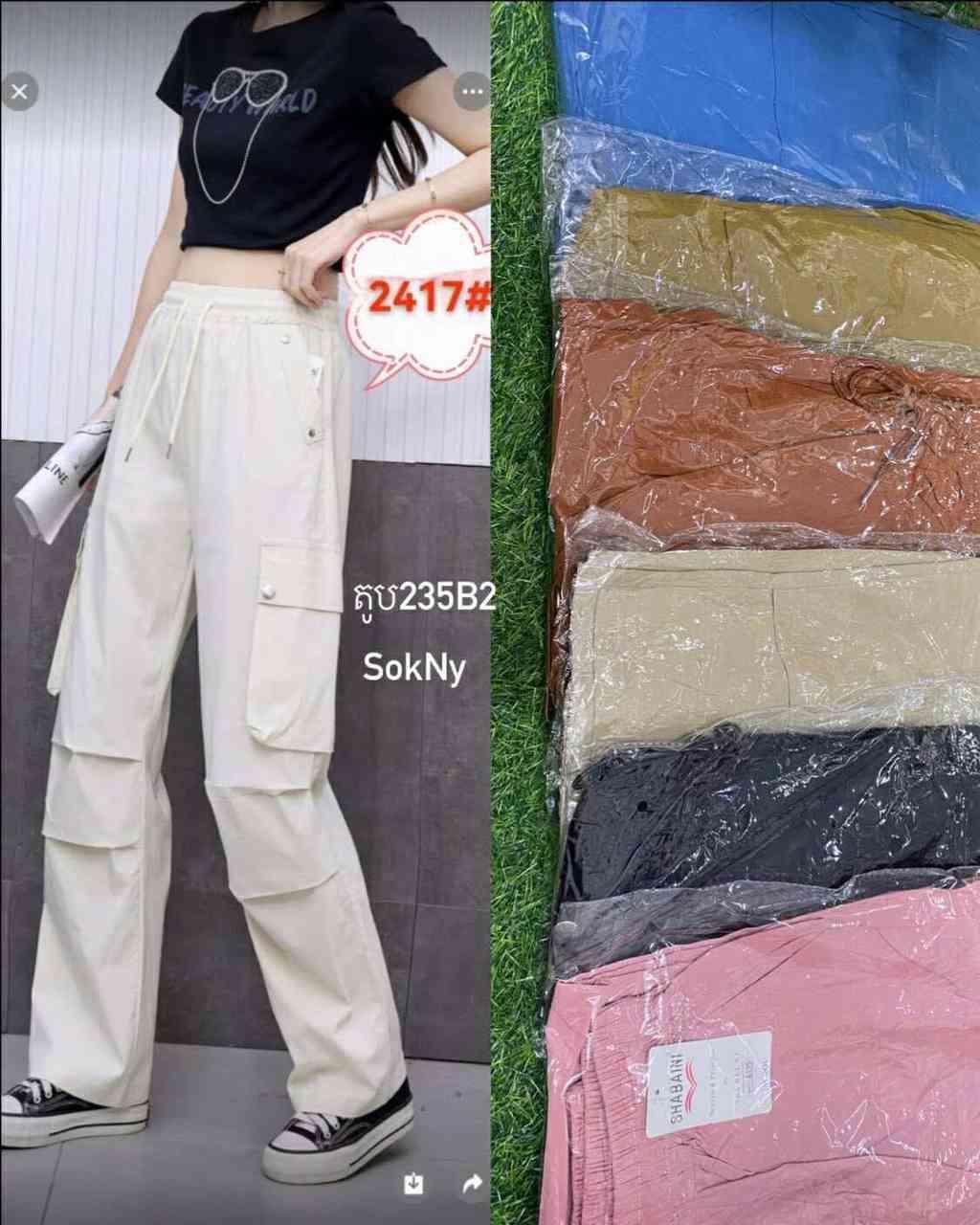 ខោវែង