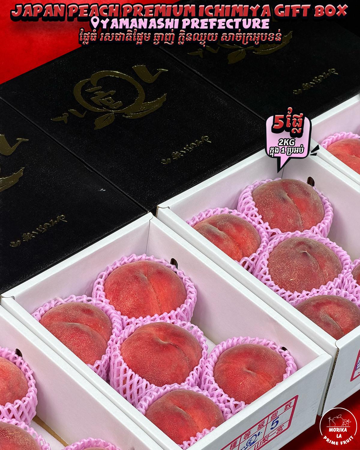 Japan Premium Peach Ichimiya 