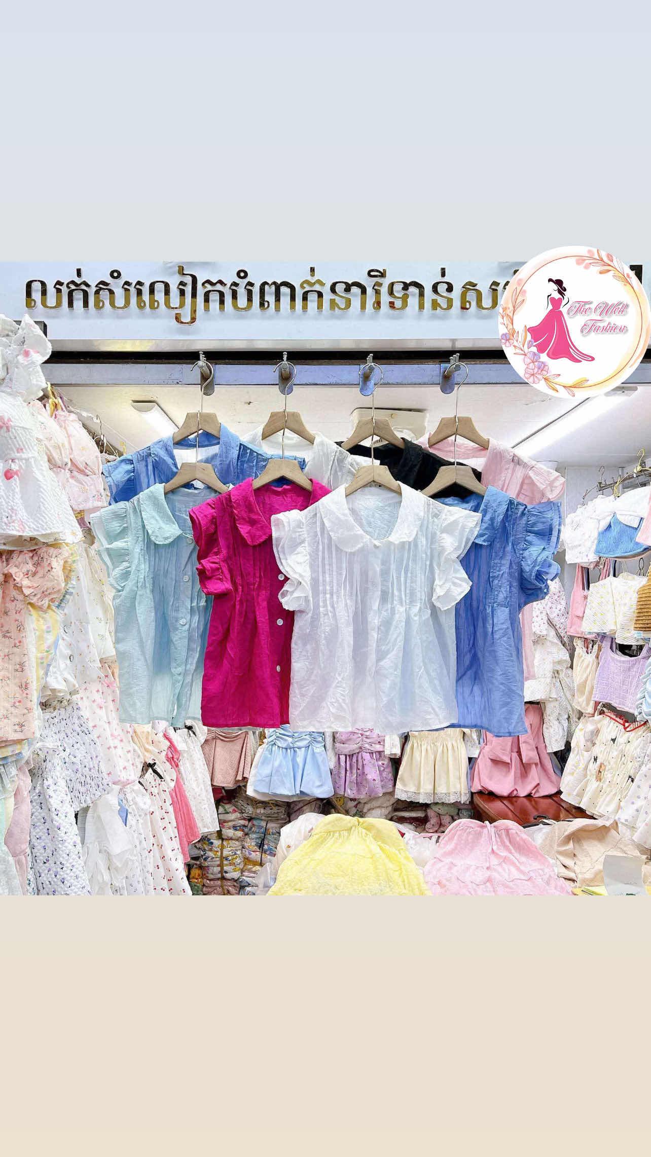 អាវម៉ូត