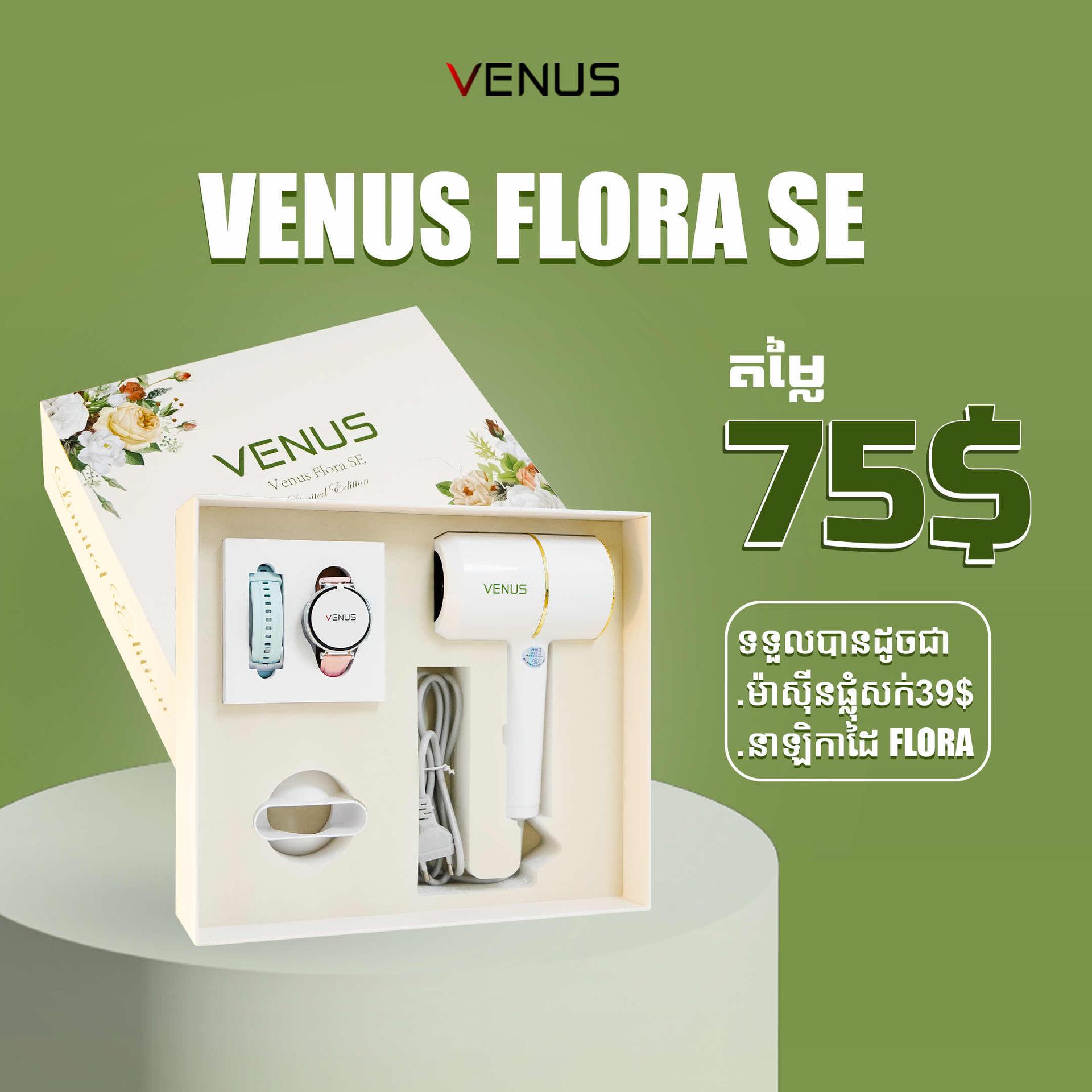 Venus Flora