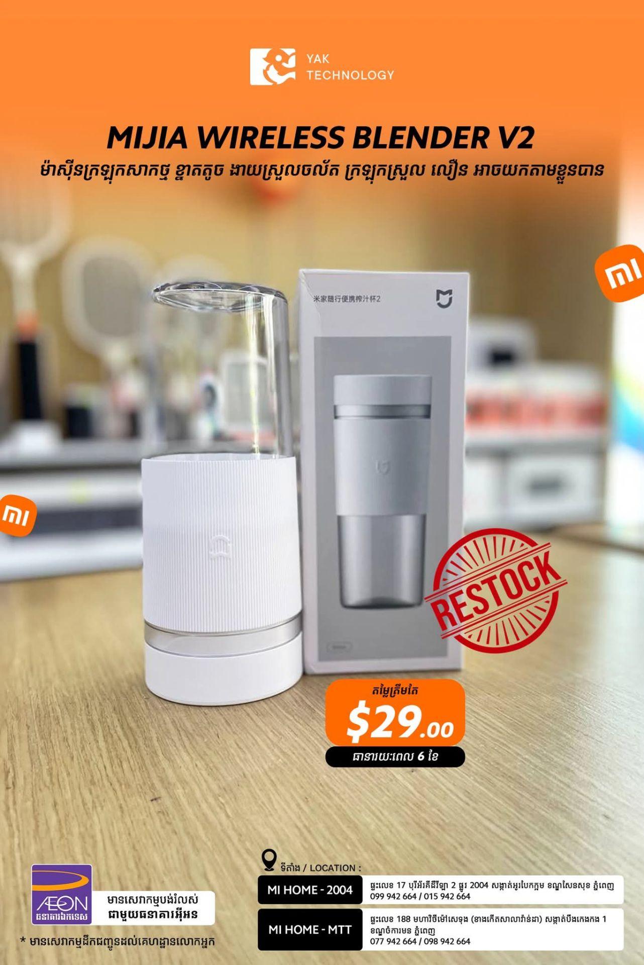 Mijia Wireless Blender V2