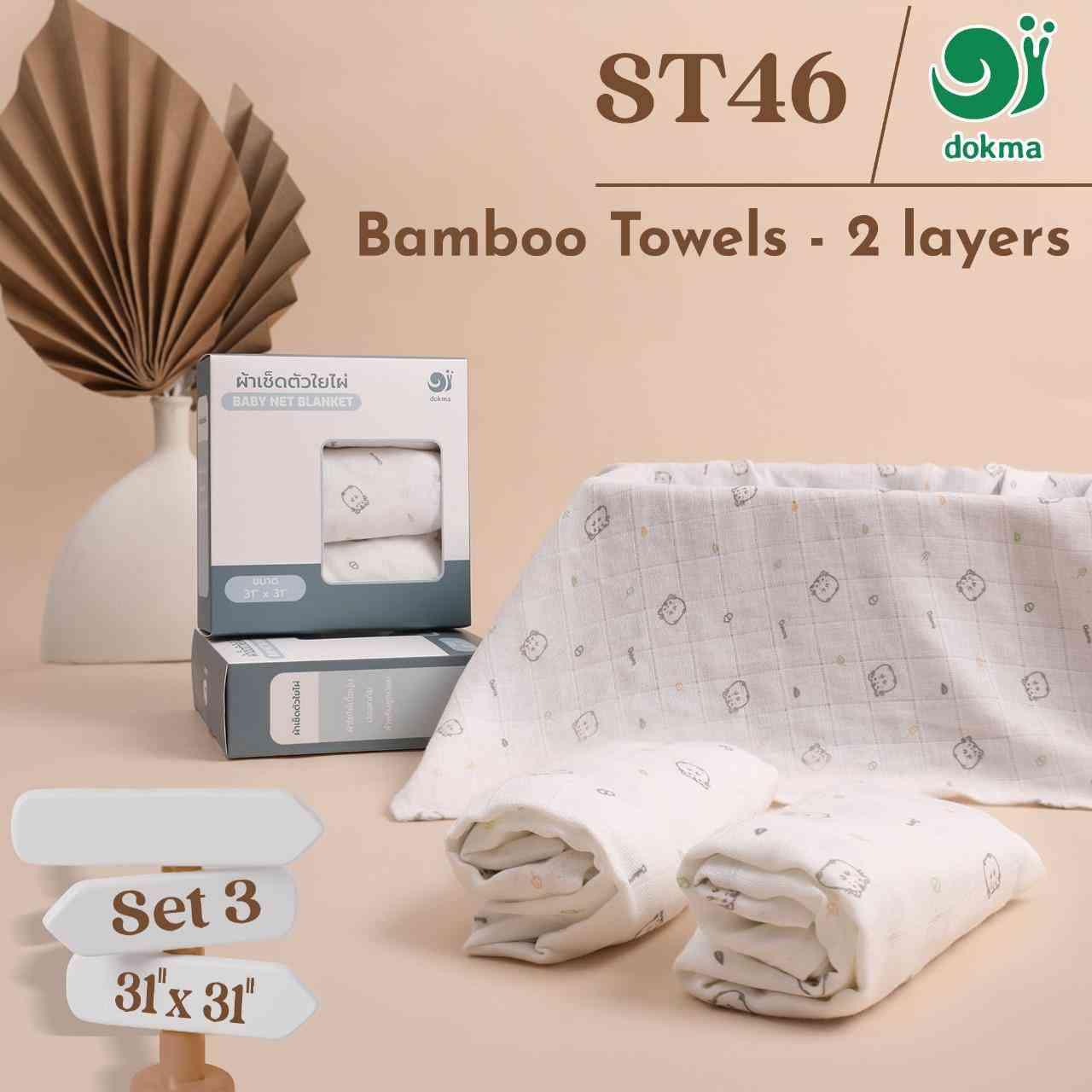 ST46 កន្សែង ជូត ឬ រុំ 2ស្រទាប់