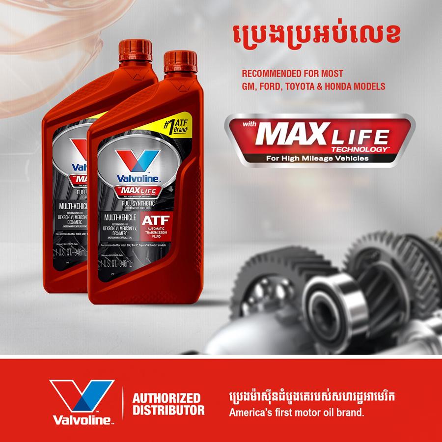 ATF MaxLife Multi-Vehicle