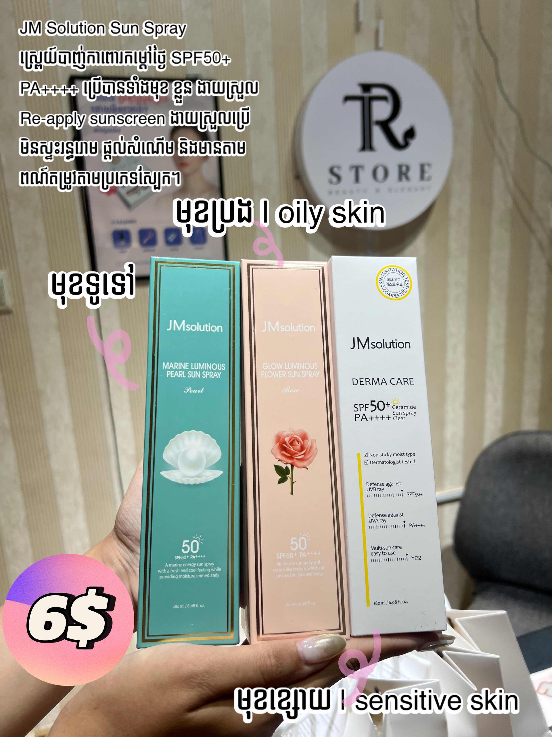 JM Solution Sun Spray SPF50+ PA++++
