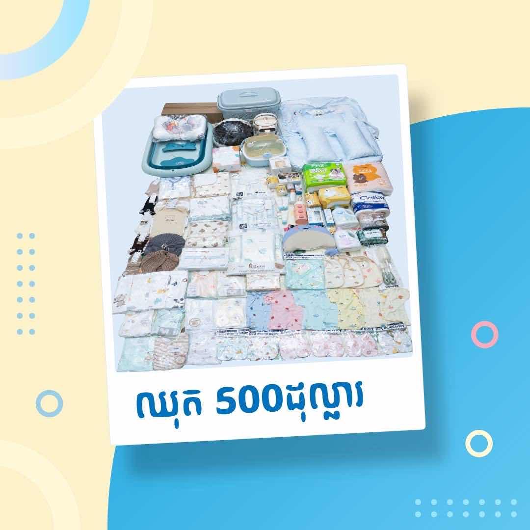 ឈុតត្រៀមសំរាល 500
