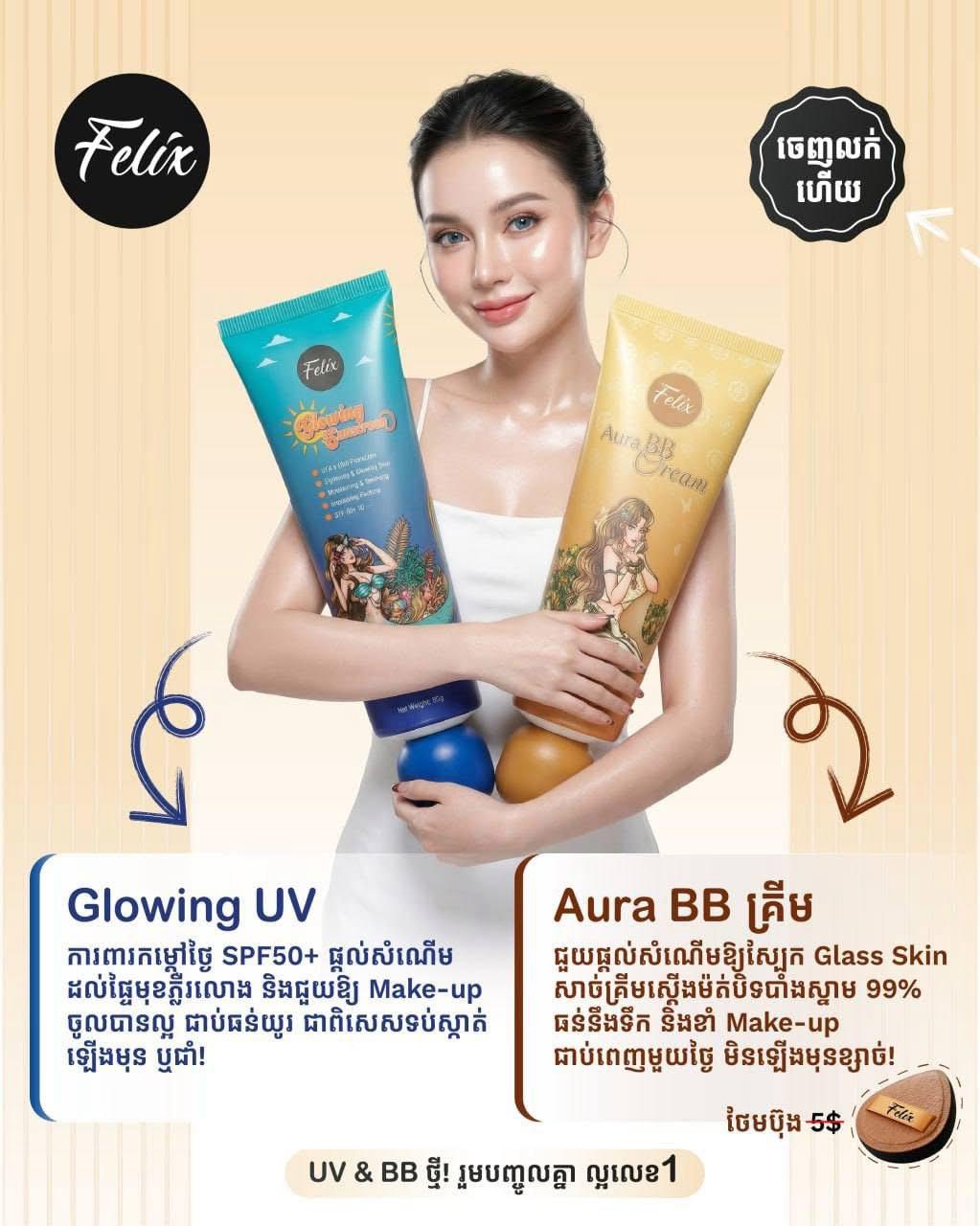 Felix Uv sunscreen ( New )