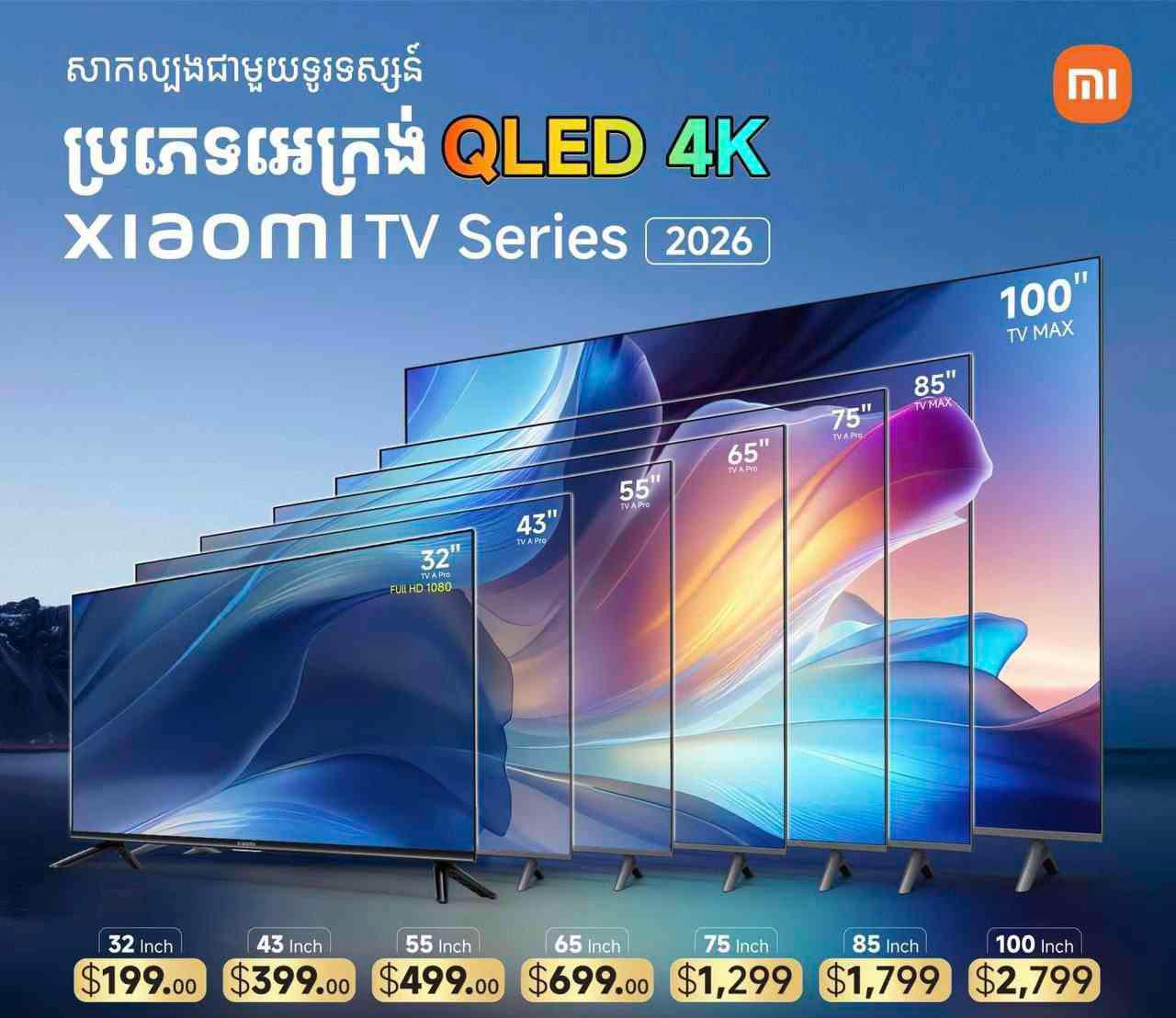 Xiaomi TV Series 2026