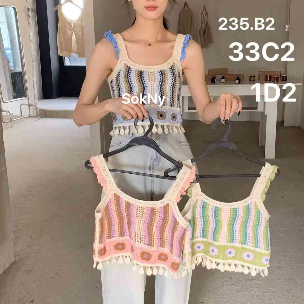 អាវចាក់វាលក្លៀក