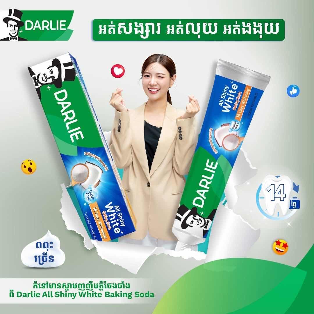 Darlie ថ្នាំដុសធ្មេញ