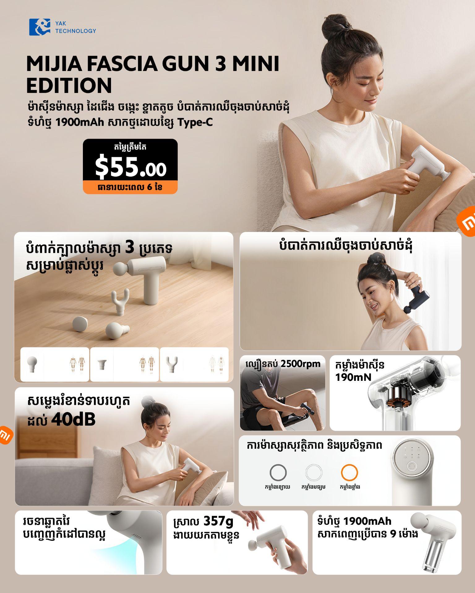 Mijia Fascia Gun 3 Mini Edition