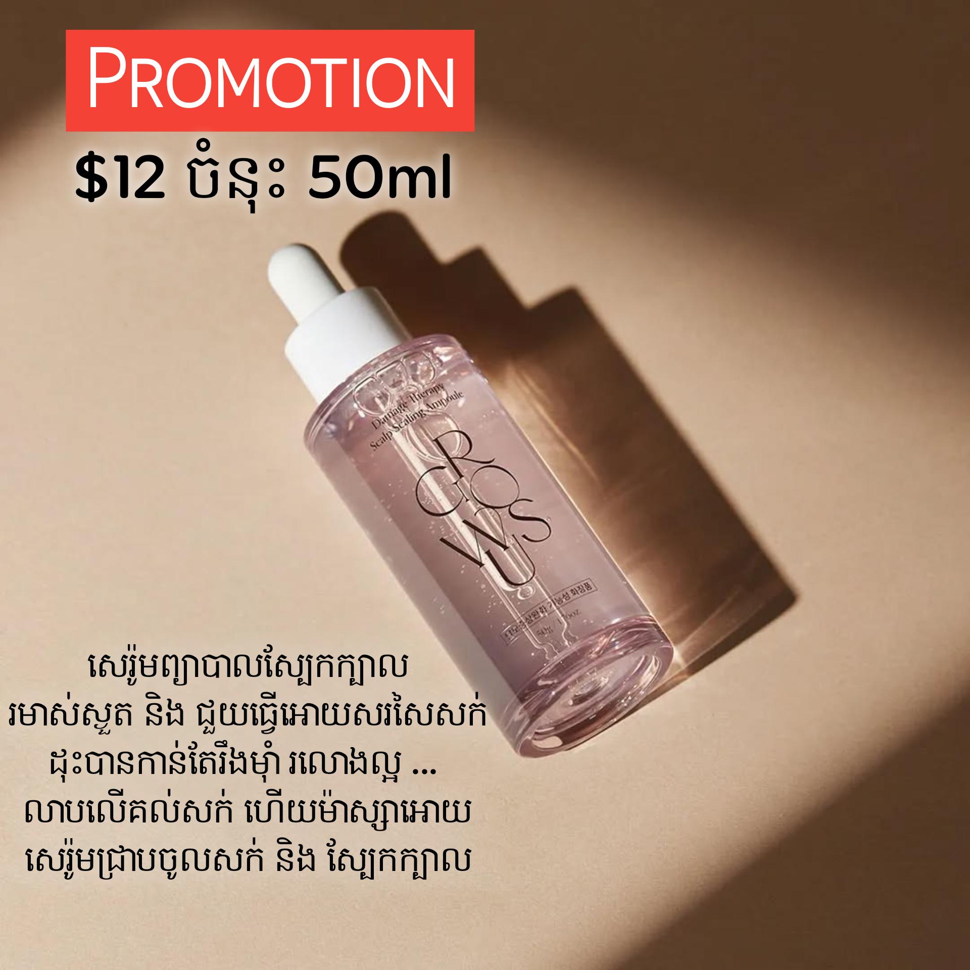 Damage Therapy Scalp Scaling Ampoule