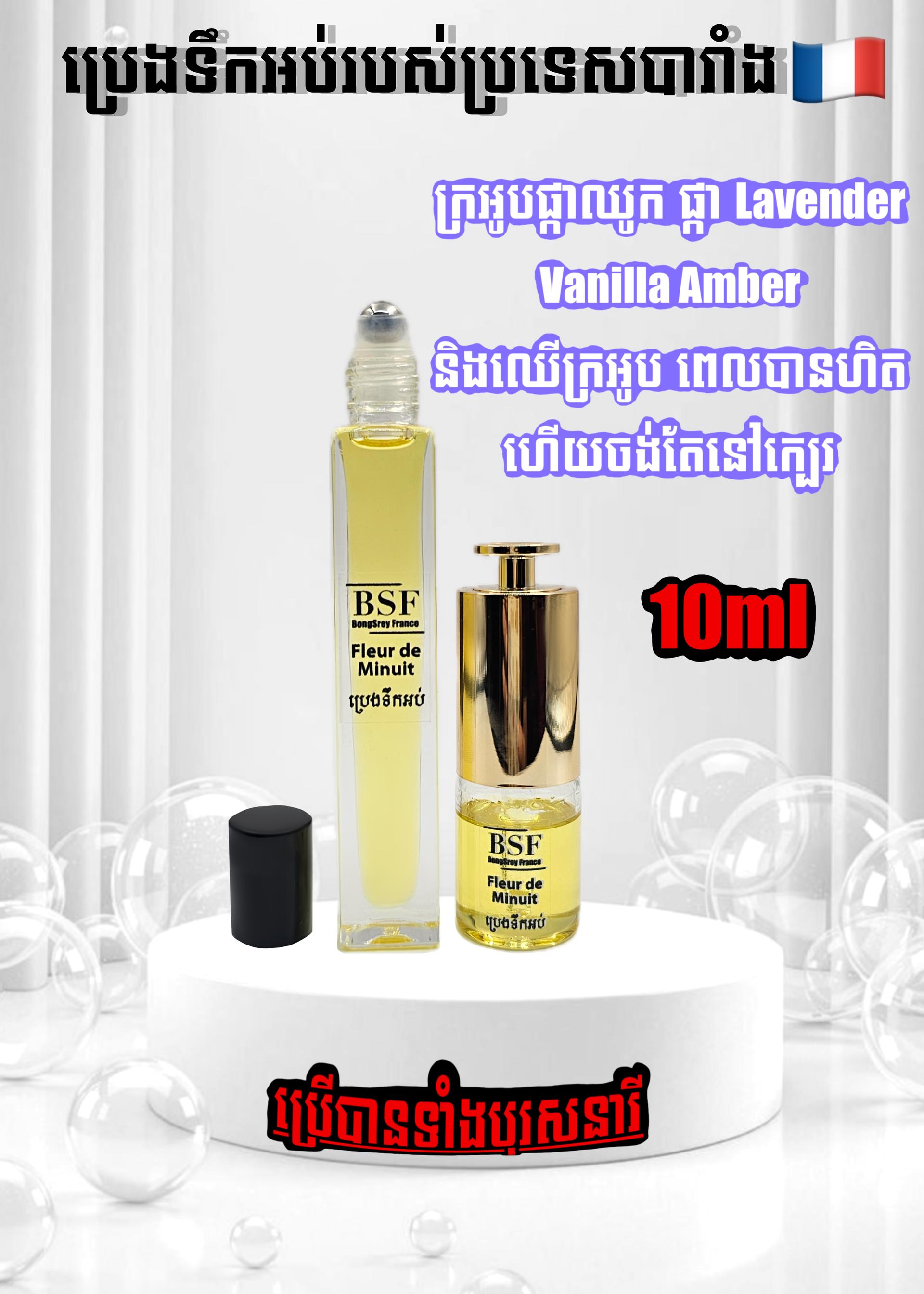 Fleur de minuit 10ml 