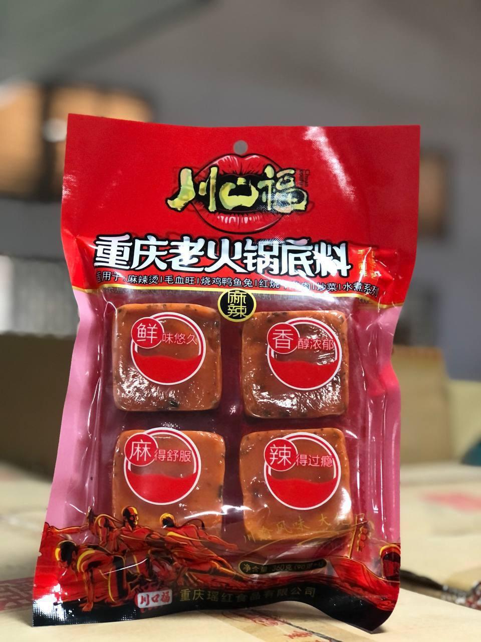 ដុំស៊ុប4in1ក្រហម