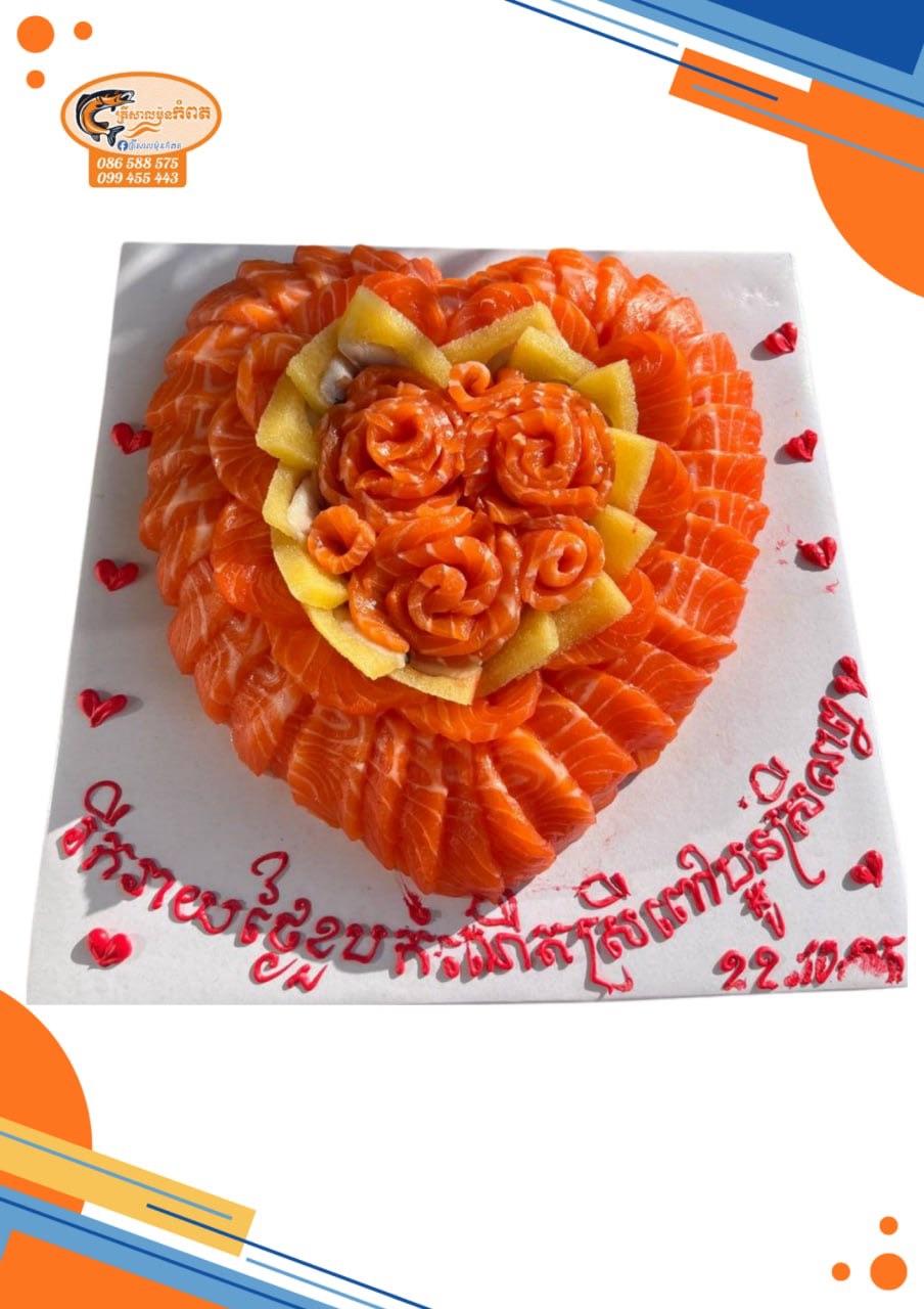 ខេកសាលម៉ុនបេះដូង