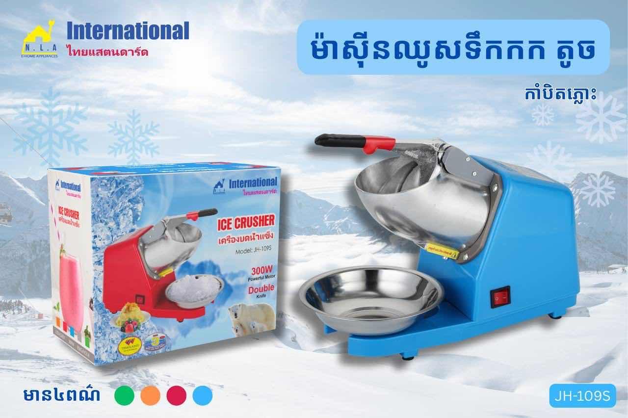 ម៉ាសុីនឈូសទឹកកកកាំបិតភ្លោះ
