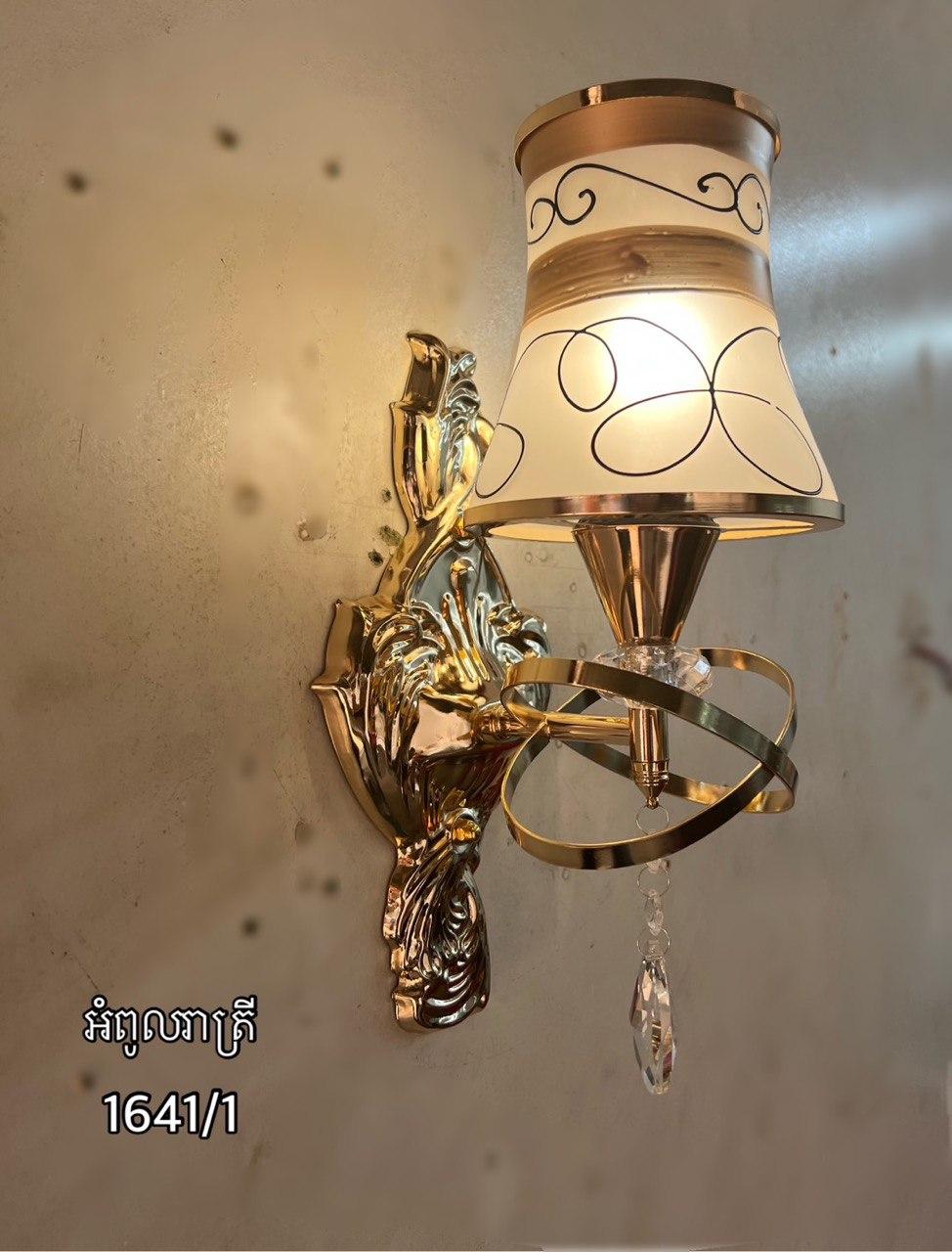 អំពូលរាត្រី