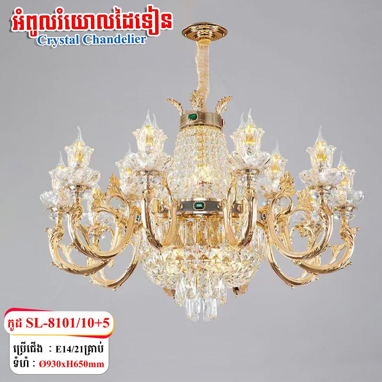 អំពូលរំយោលដៃទៀន
