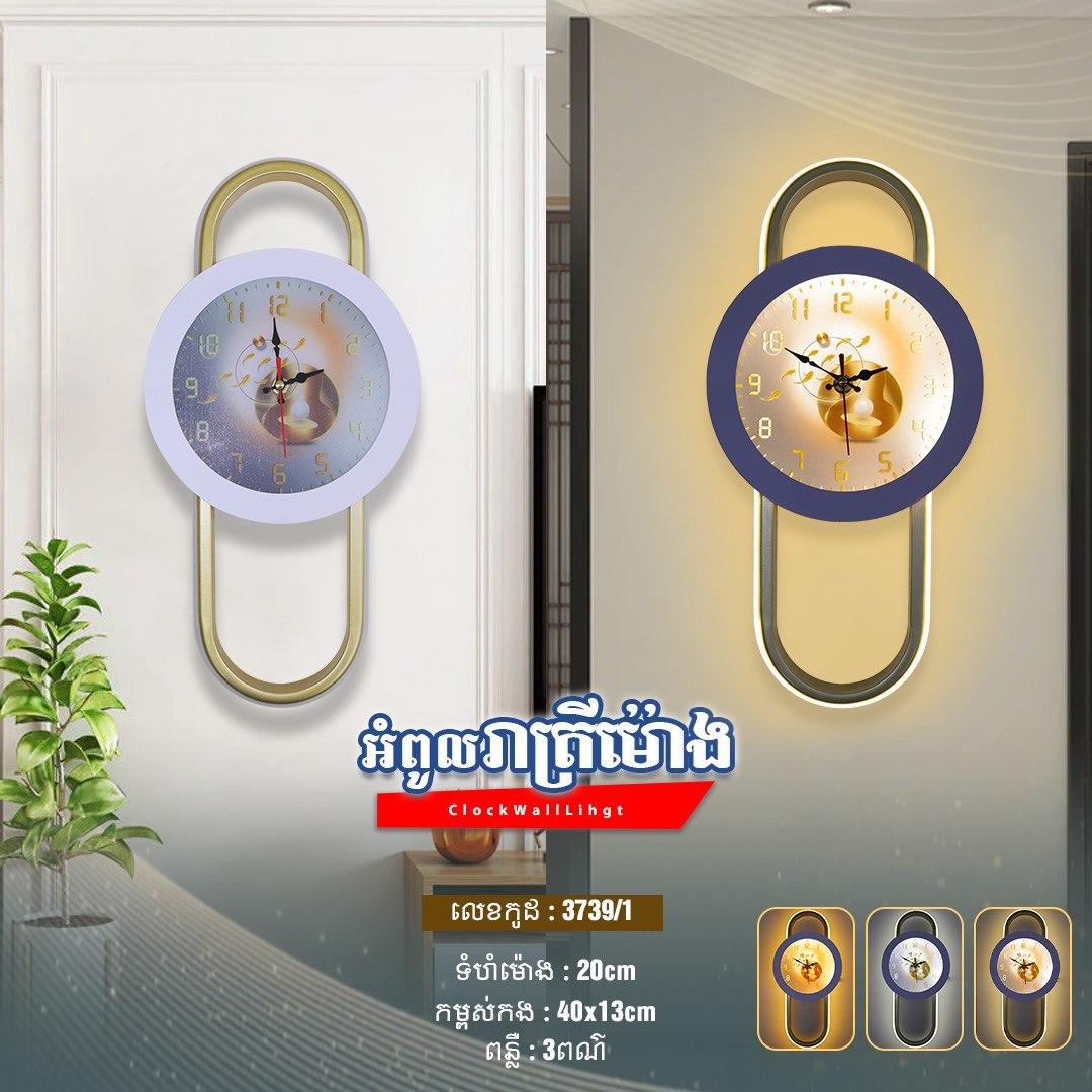 អំពូលរាត្រី