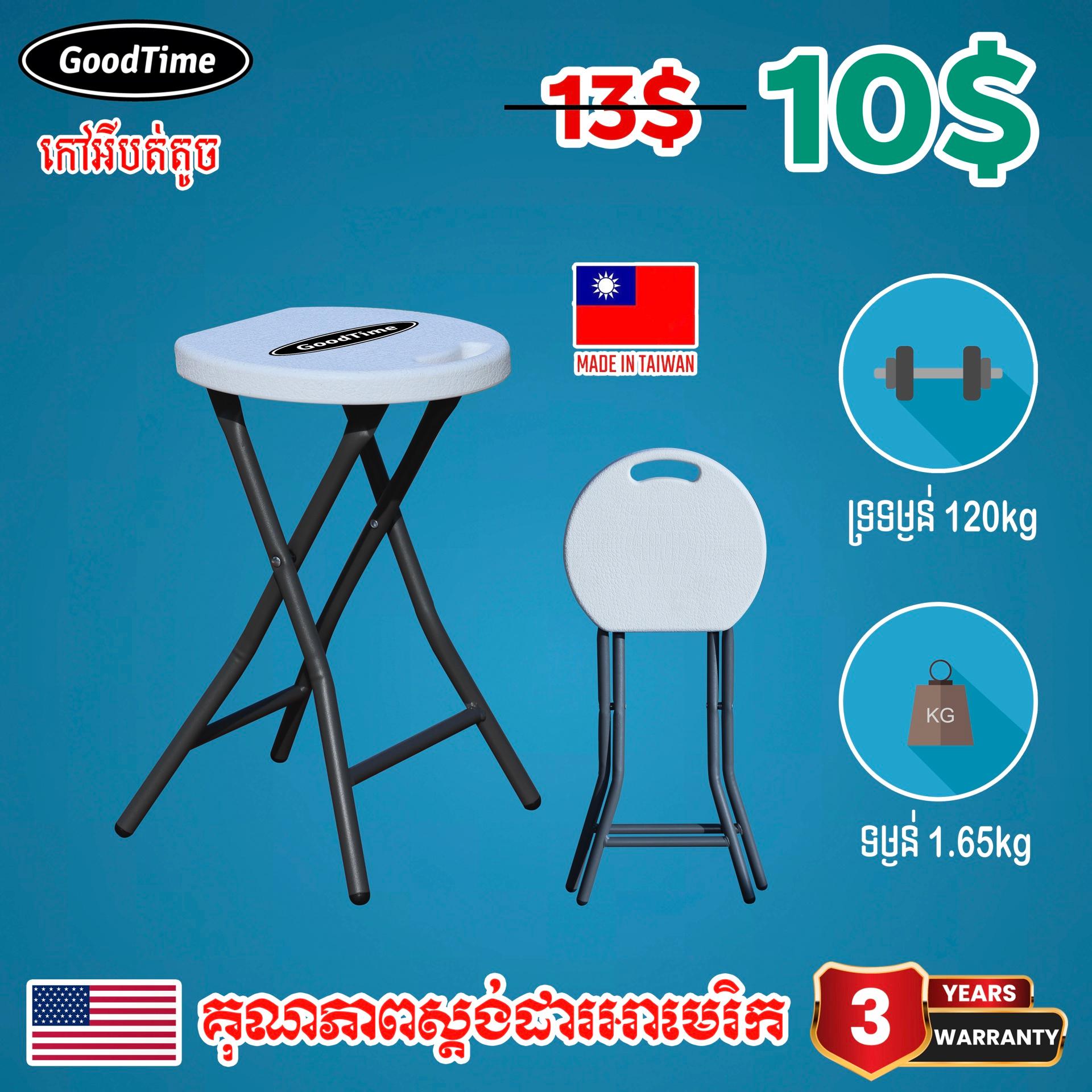 GoodTime Fishing Stool