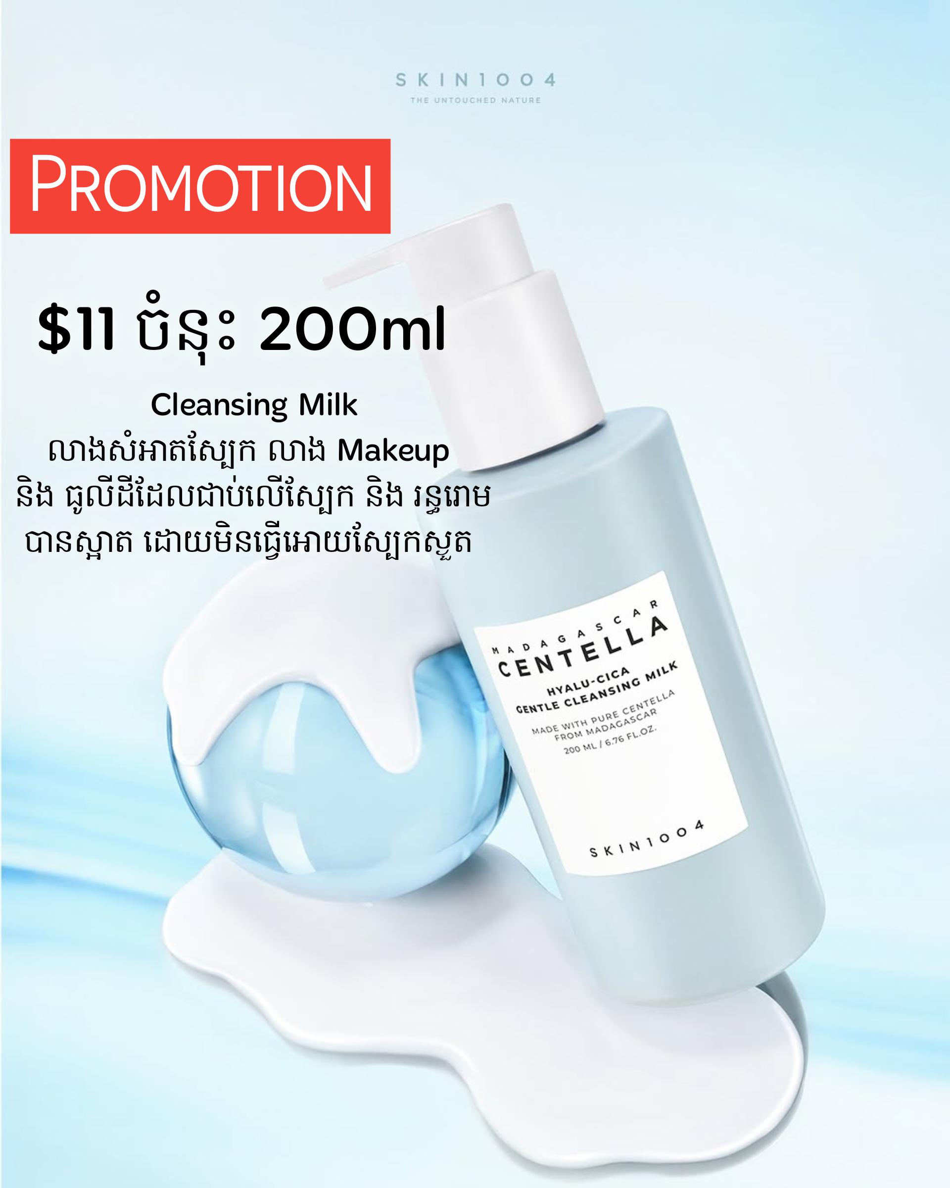SKIN 1004