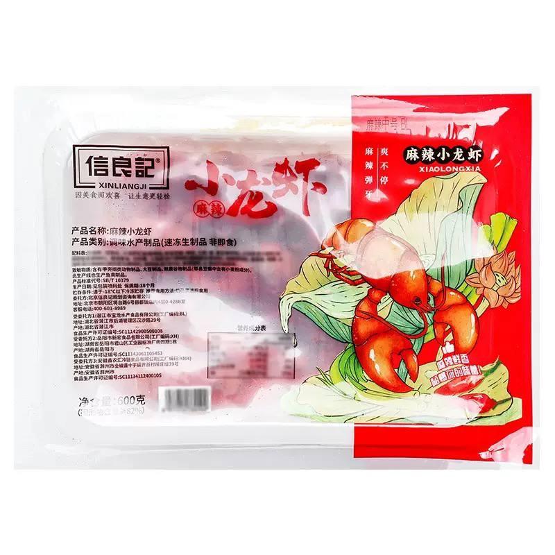 កូនបង្កងនាគរសជាតិម៉ាឡា650g