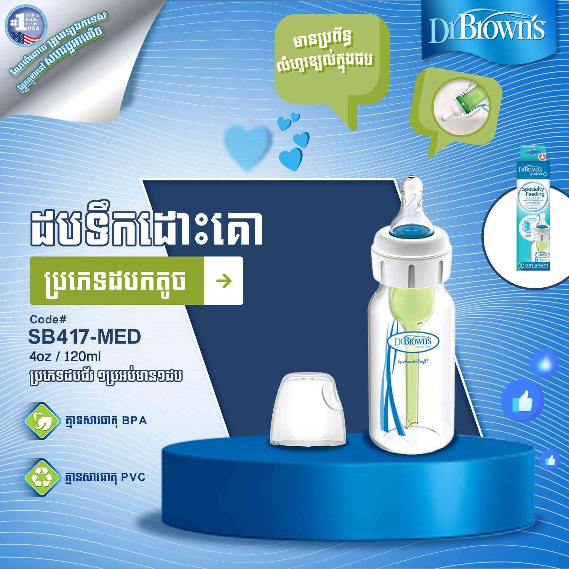Dr. Brown reduce colic 250ml