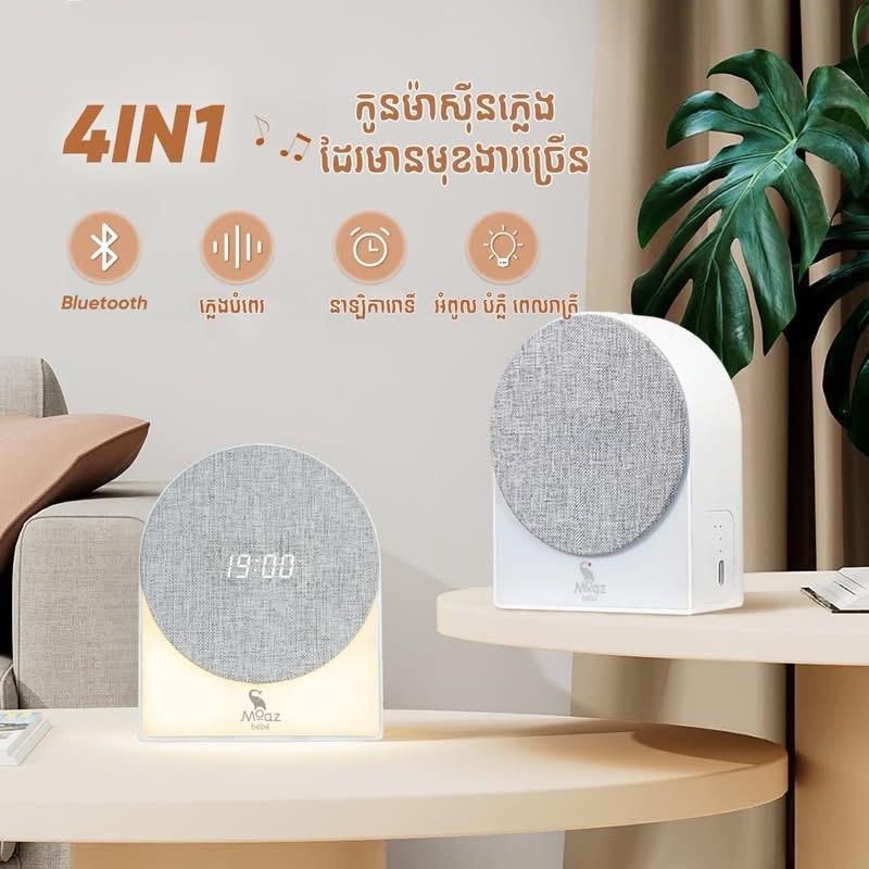ម៉ាស៊ីនសម្លេង 🎶 White Noise Machine 😴