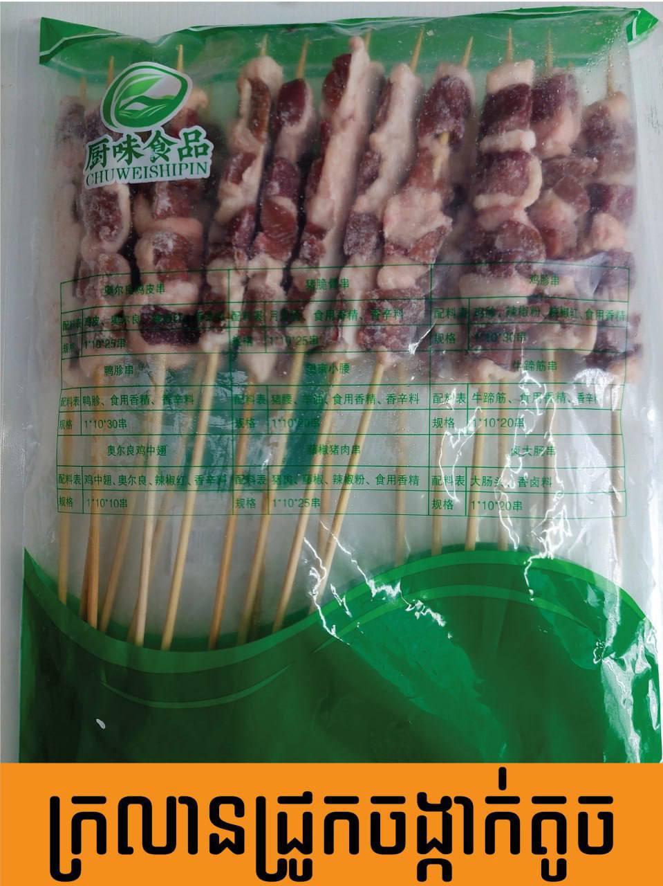 ក្រលានជ្រូក 20ចង្កាក់