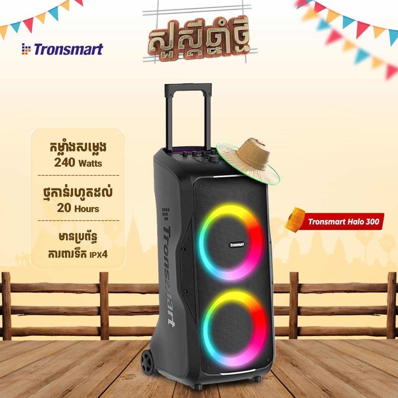 Tronsmart halo300