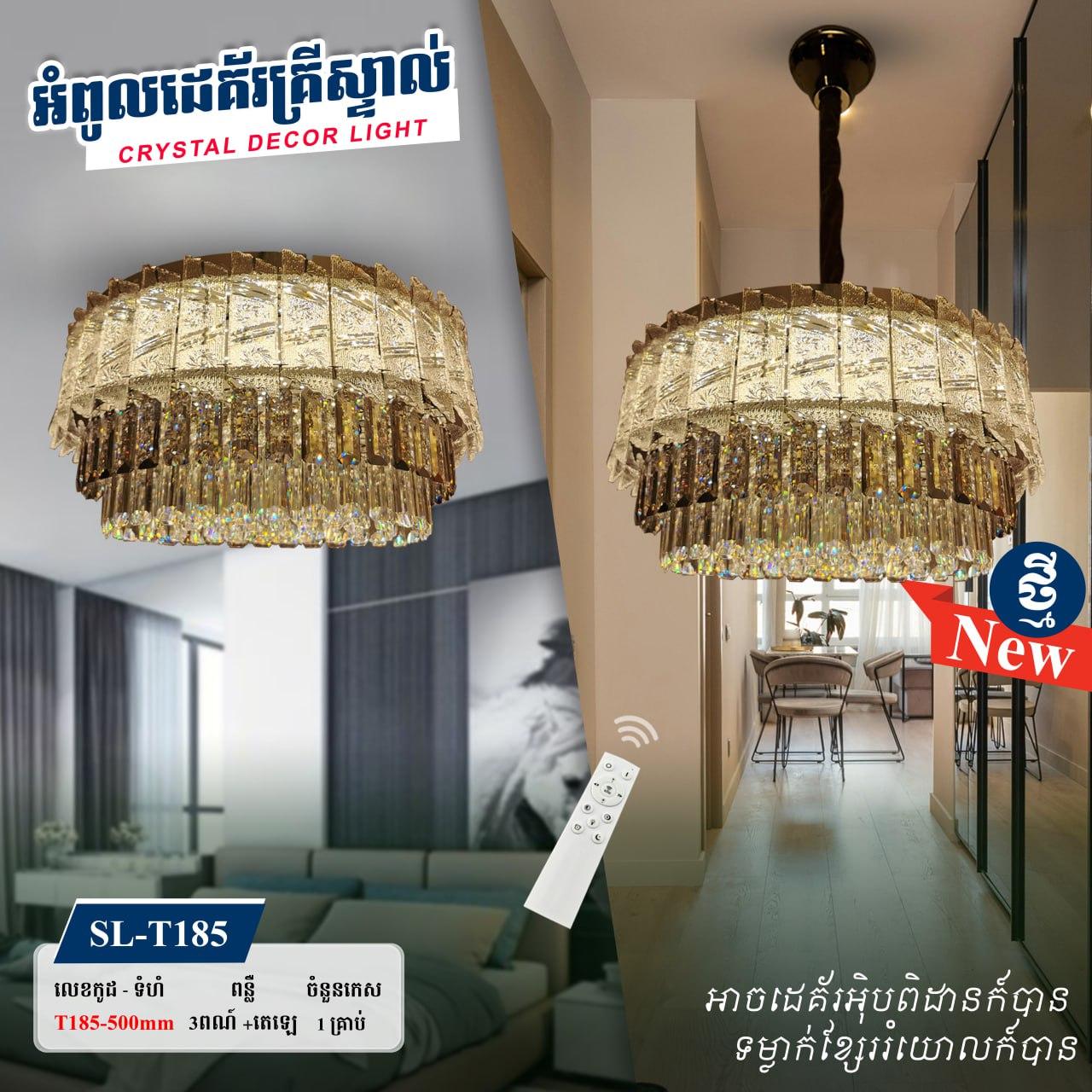 អំពូលគ្រិស្ដាល់ពិដានមូល