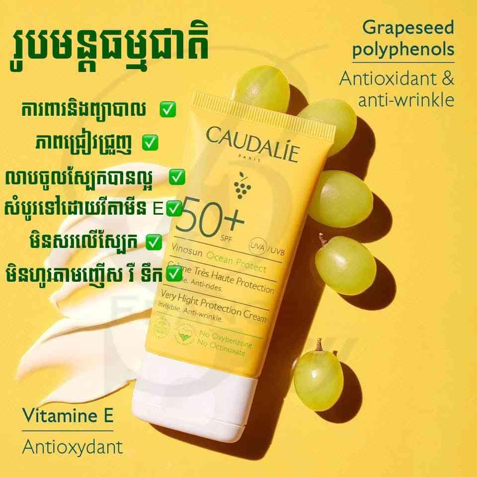 CAUDALIE CREAM