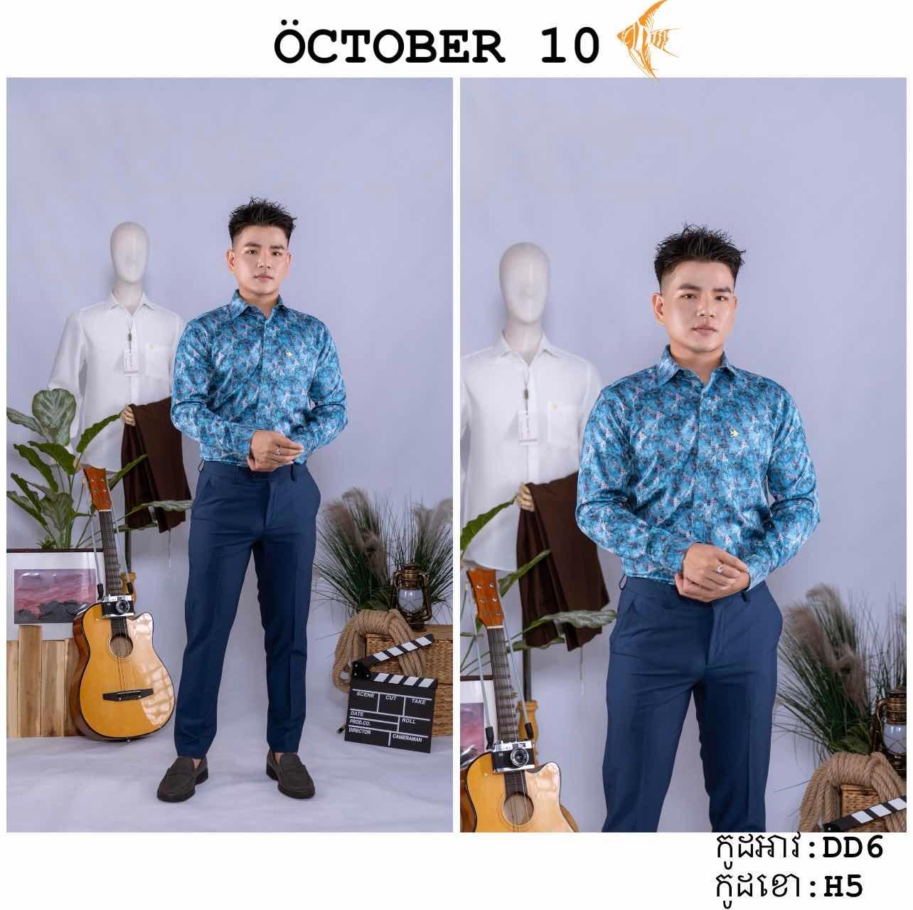 អាវផ្កា