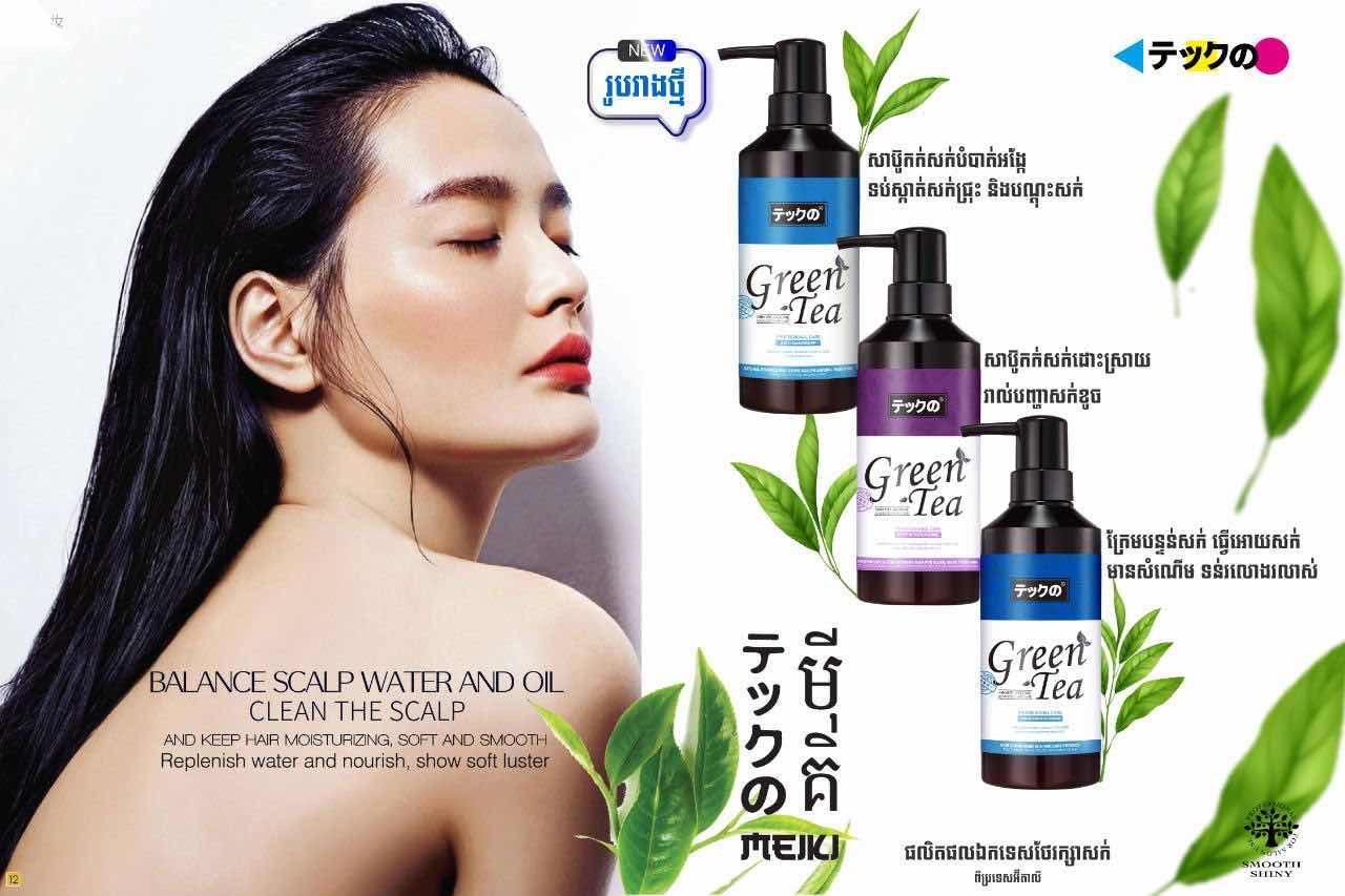 សាប៊ូកក់meiki
