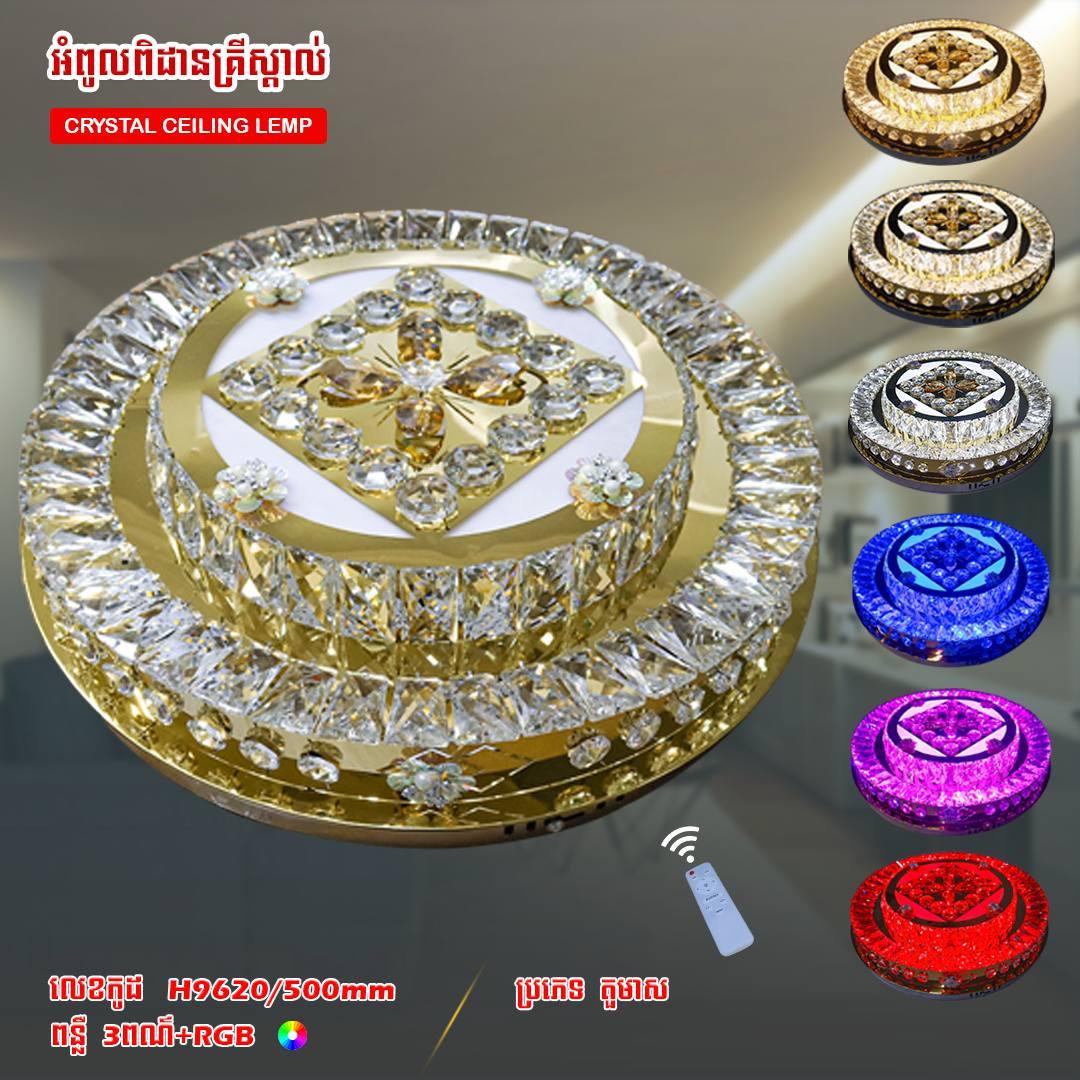 អំពូលពិដានគ្រីស្ទាល់មូល