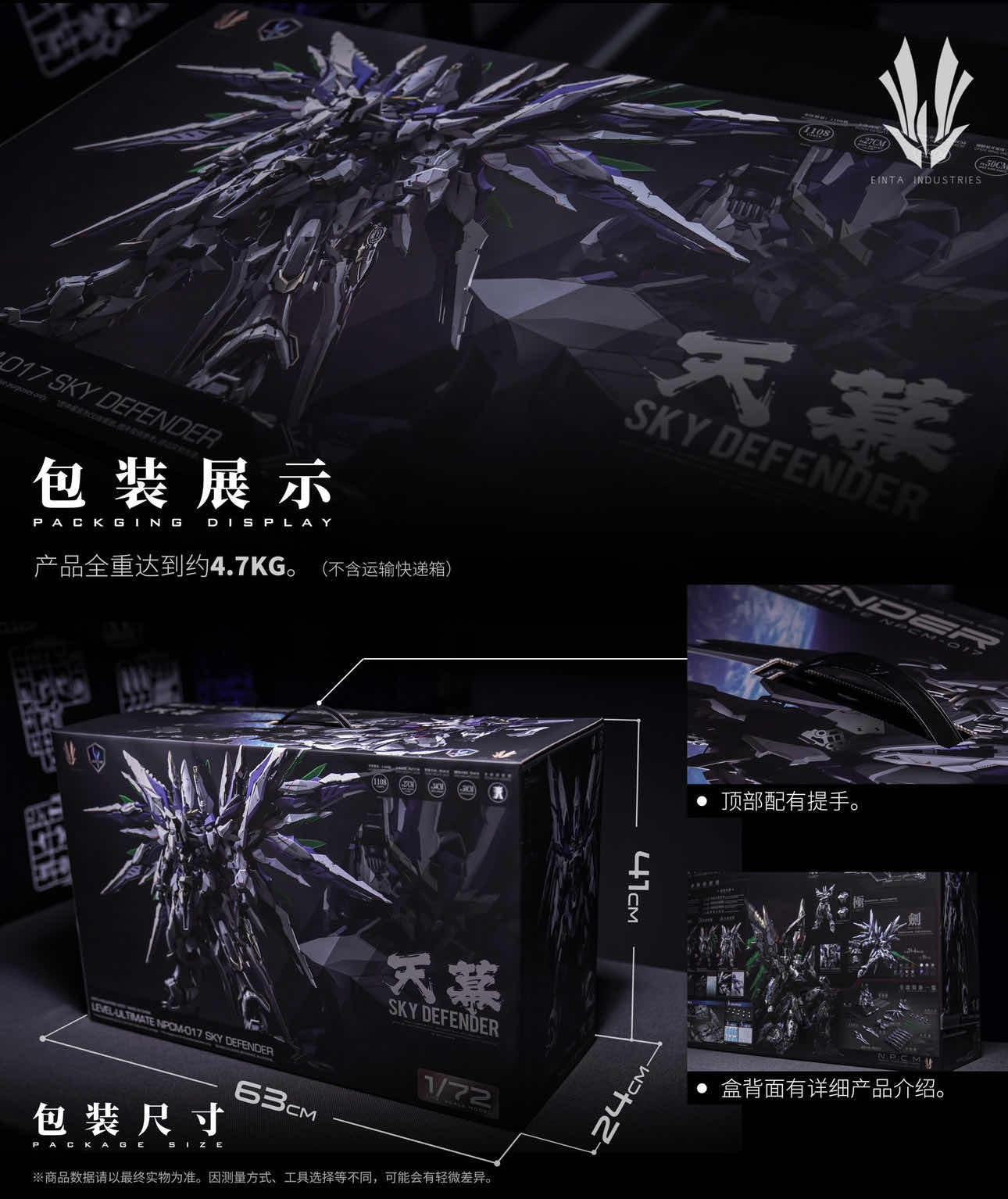 Sky Defender Lvl-Ultimate